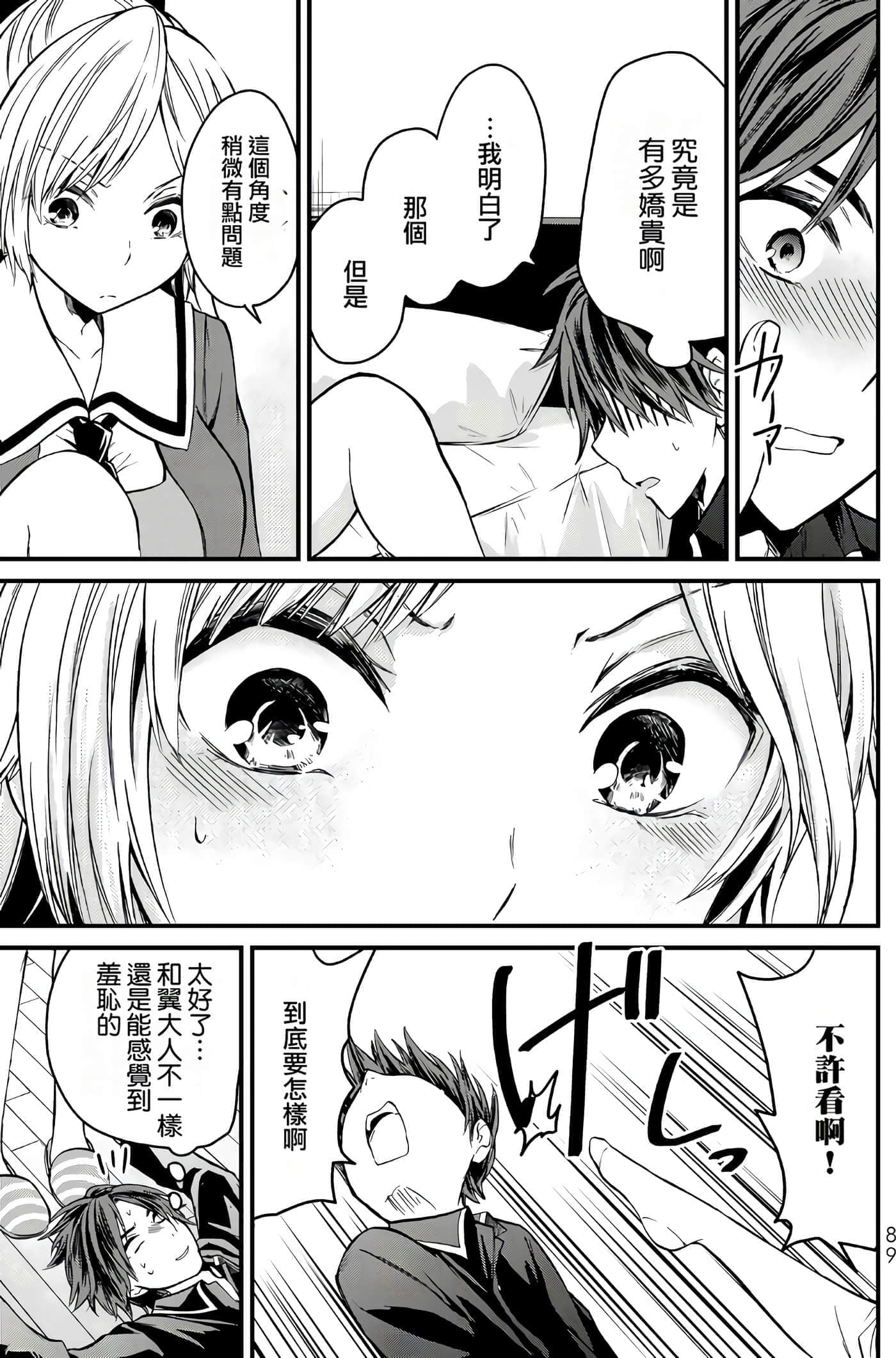 Page 88