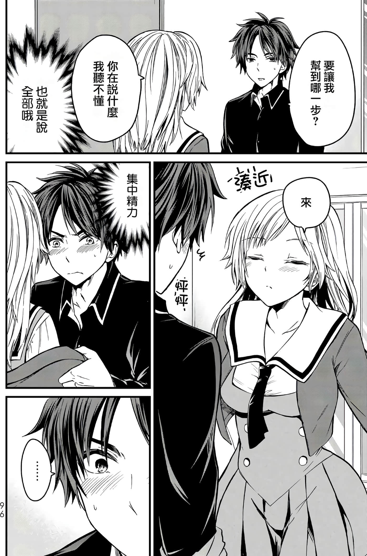 Page 95