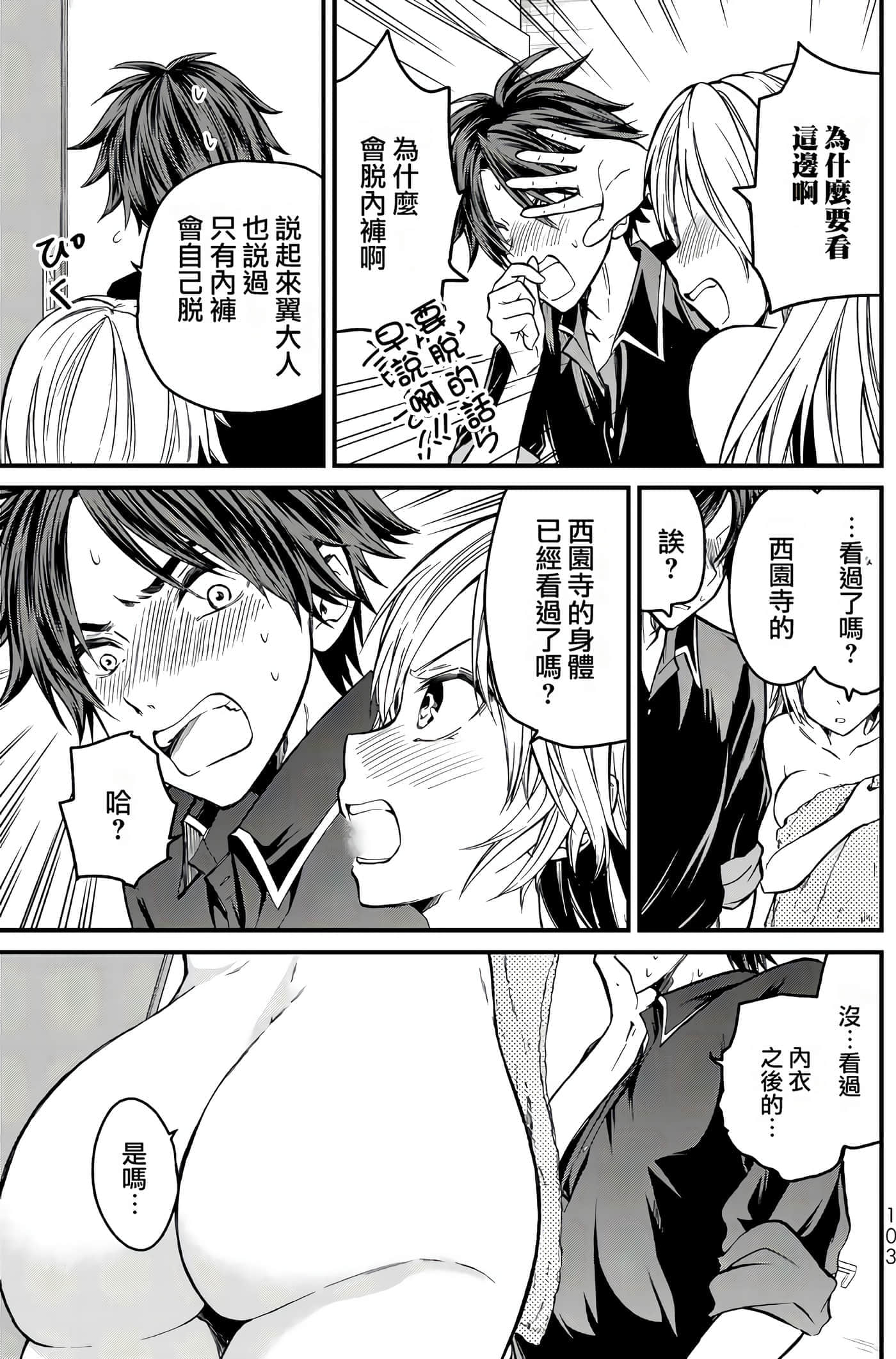 Page 103