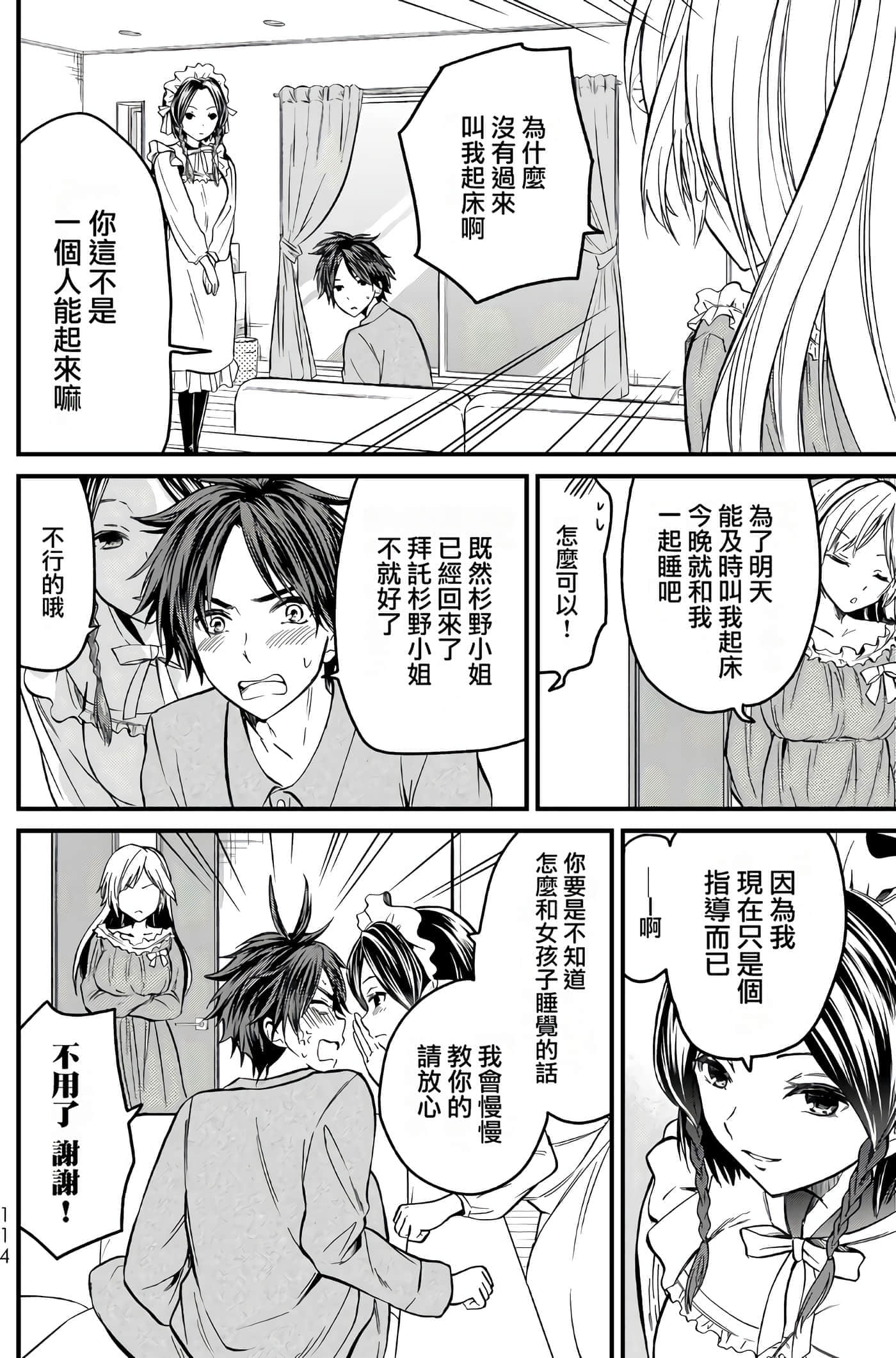Page 114