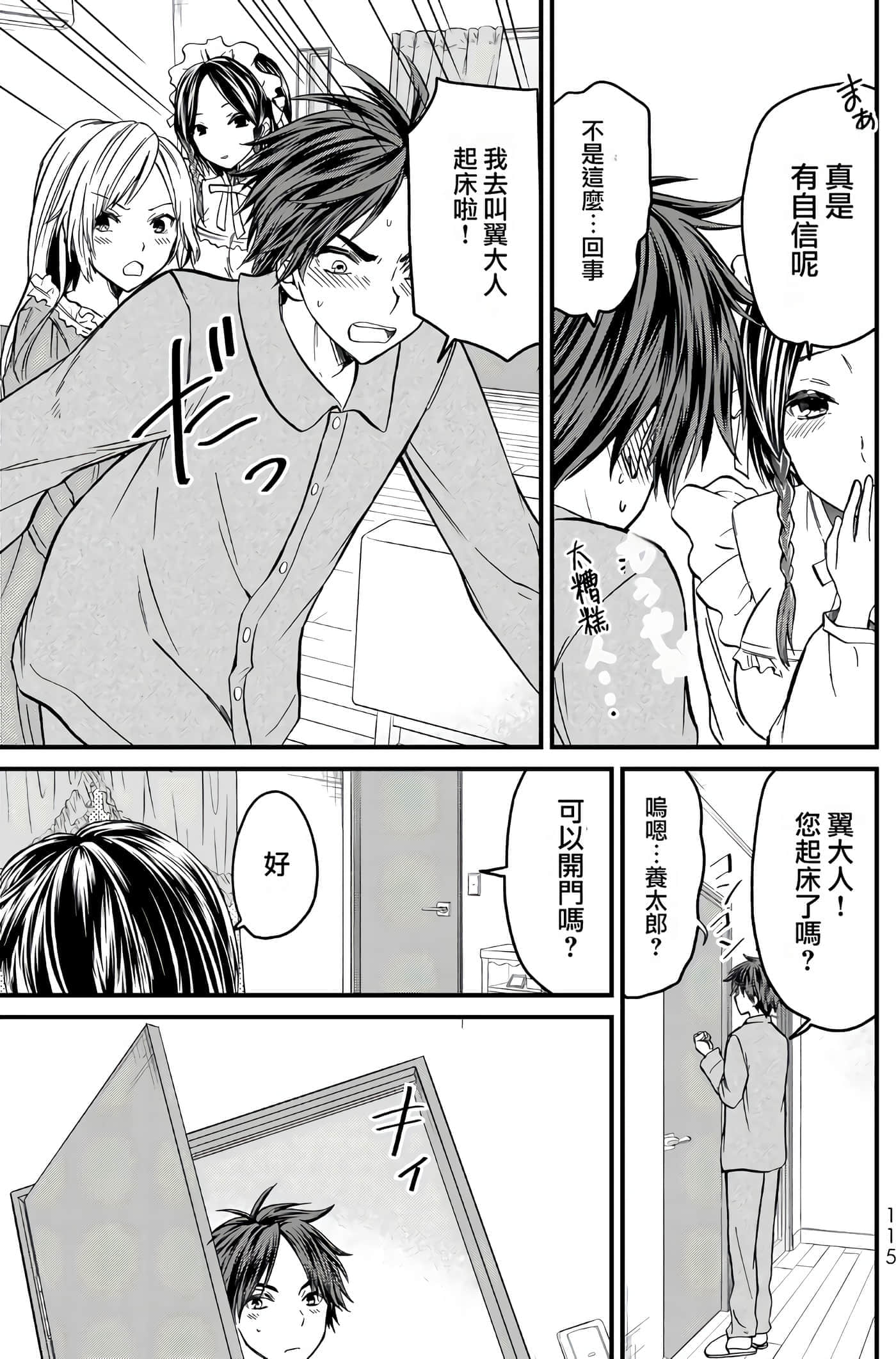 Page 115