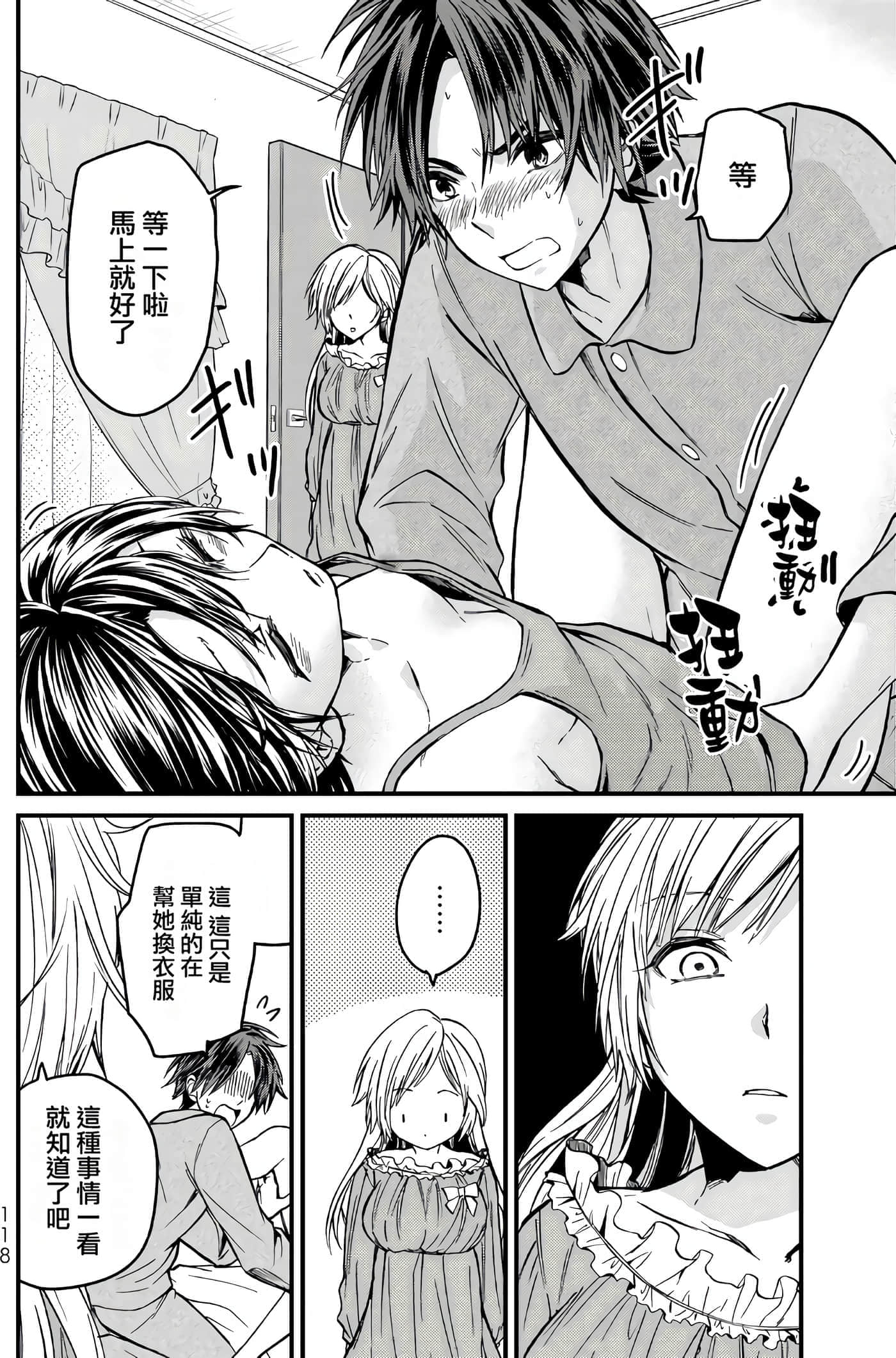 Page 118
