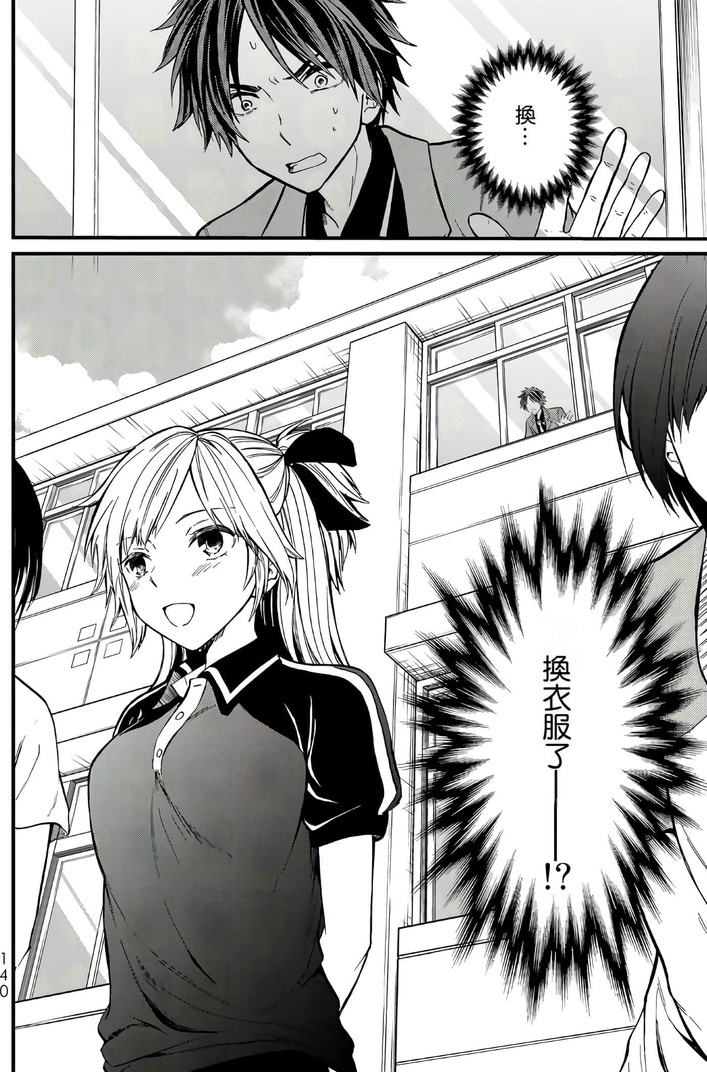 Page 139
