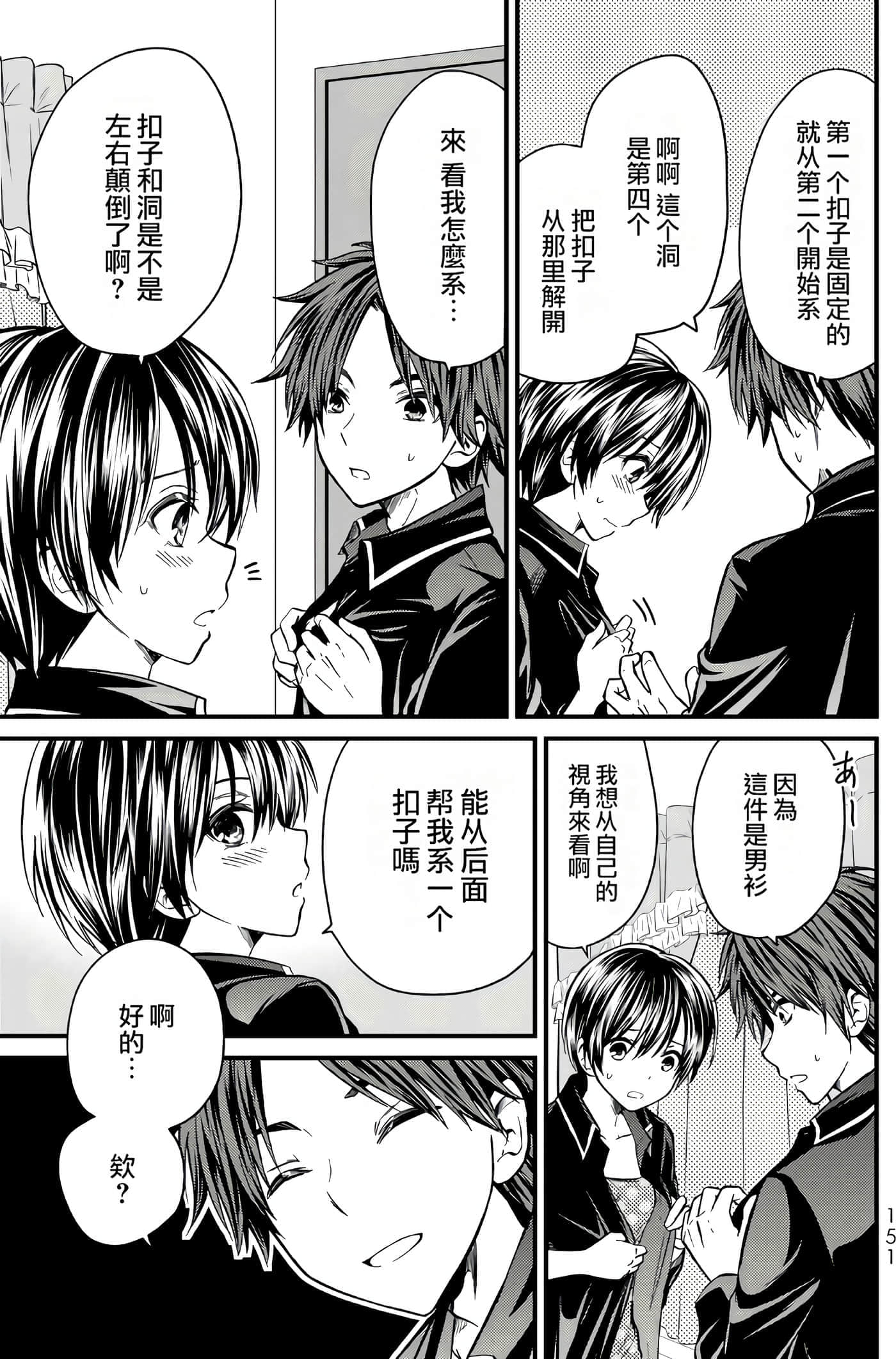 Page 149