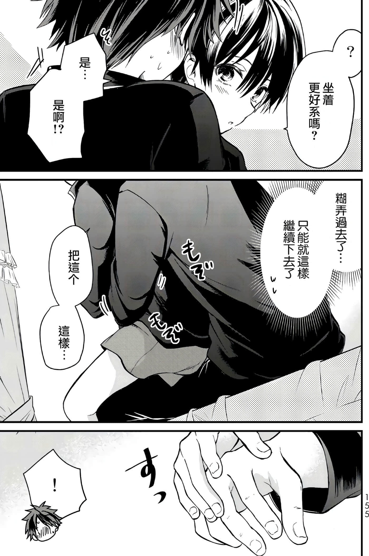 Page 153