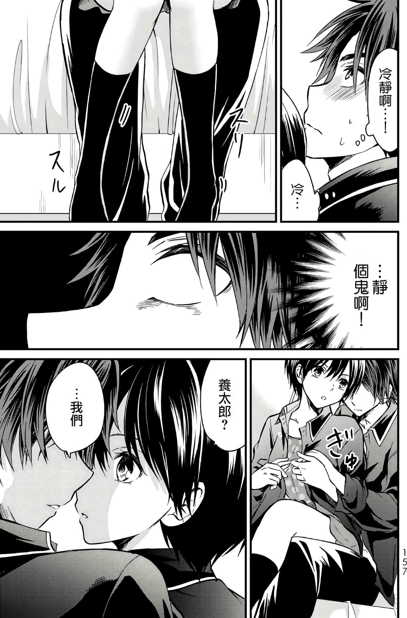 Page 155