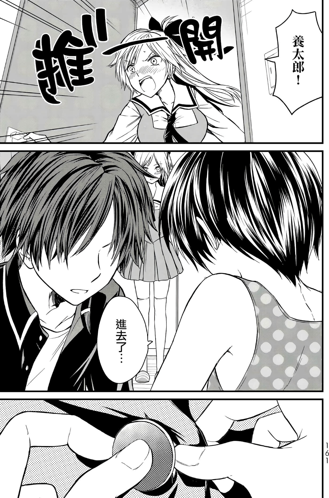 Page 159