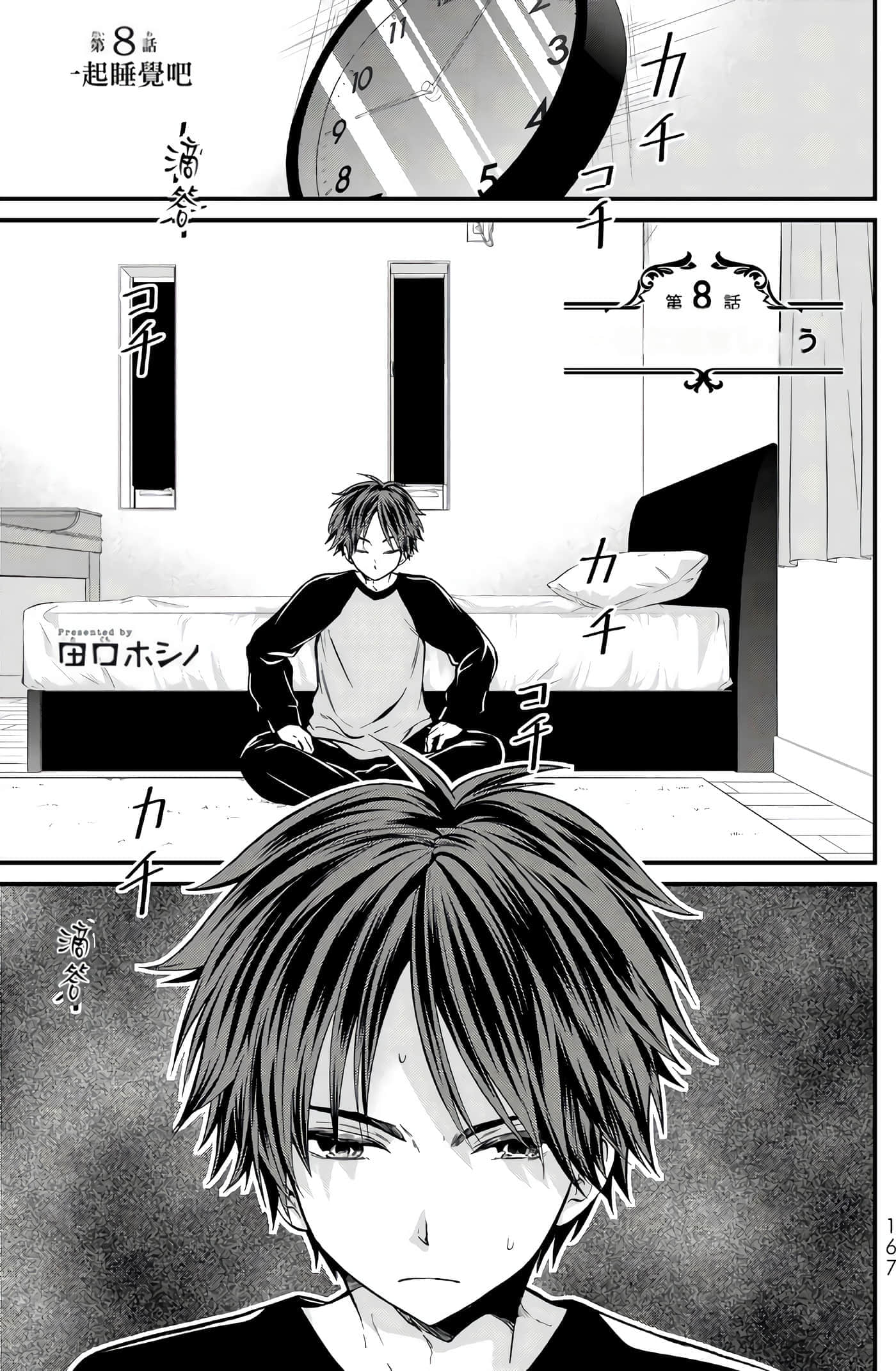 Page 164