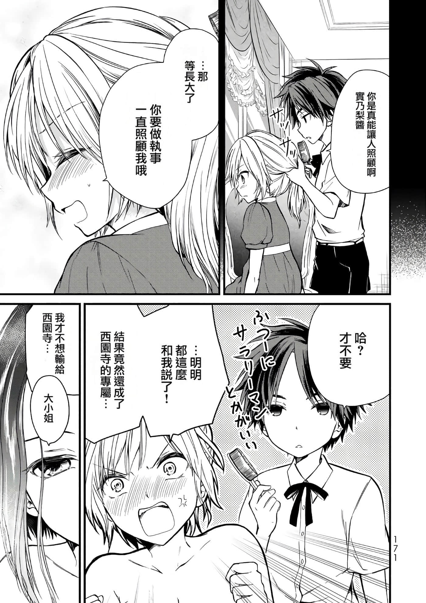 Page 168