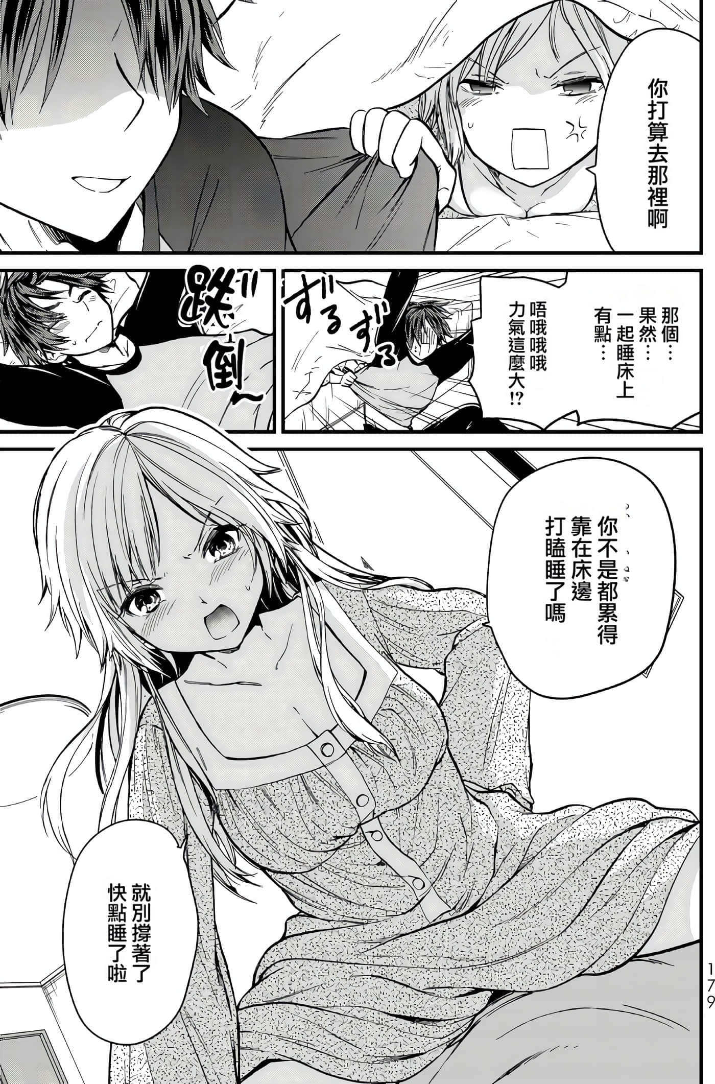 Page 176