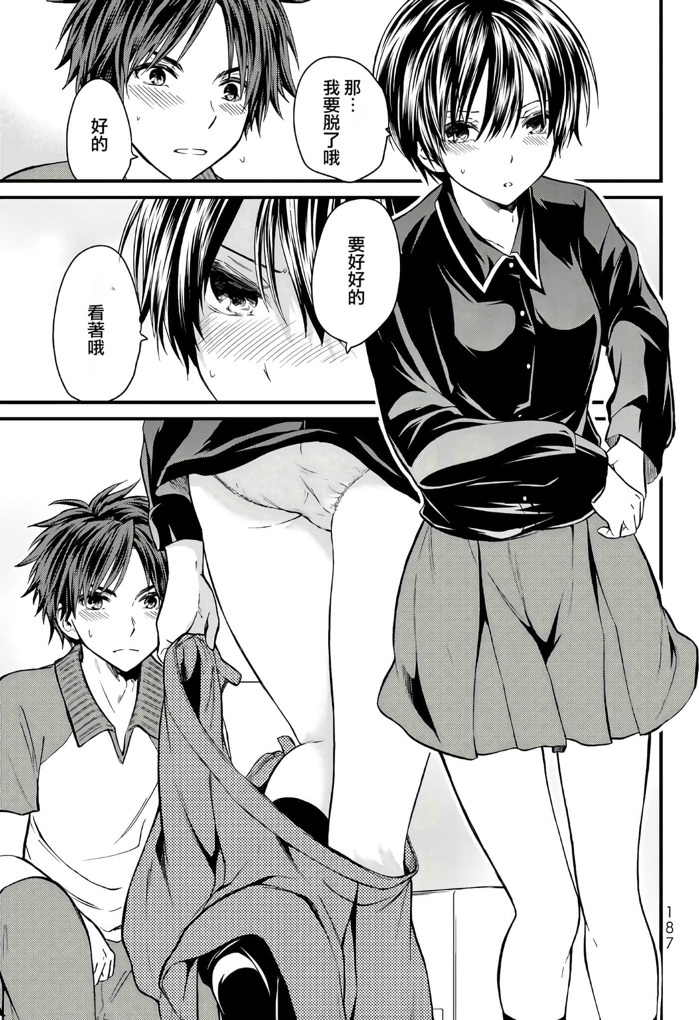 Page 184