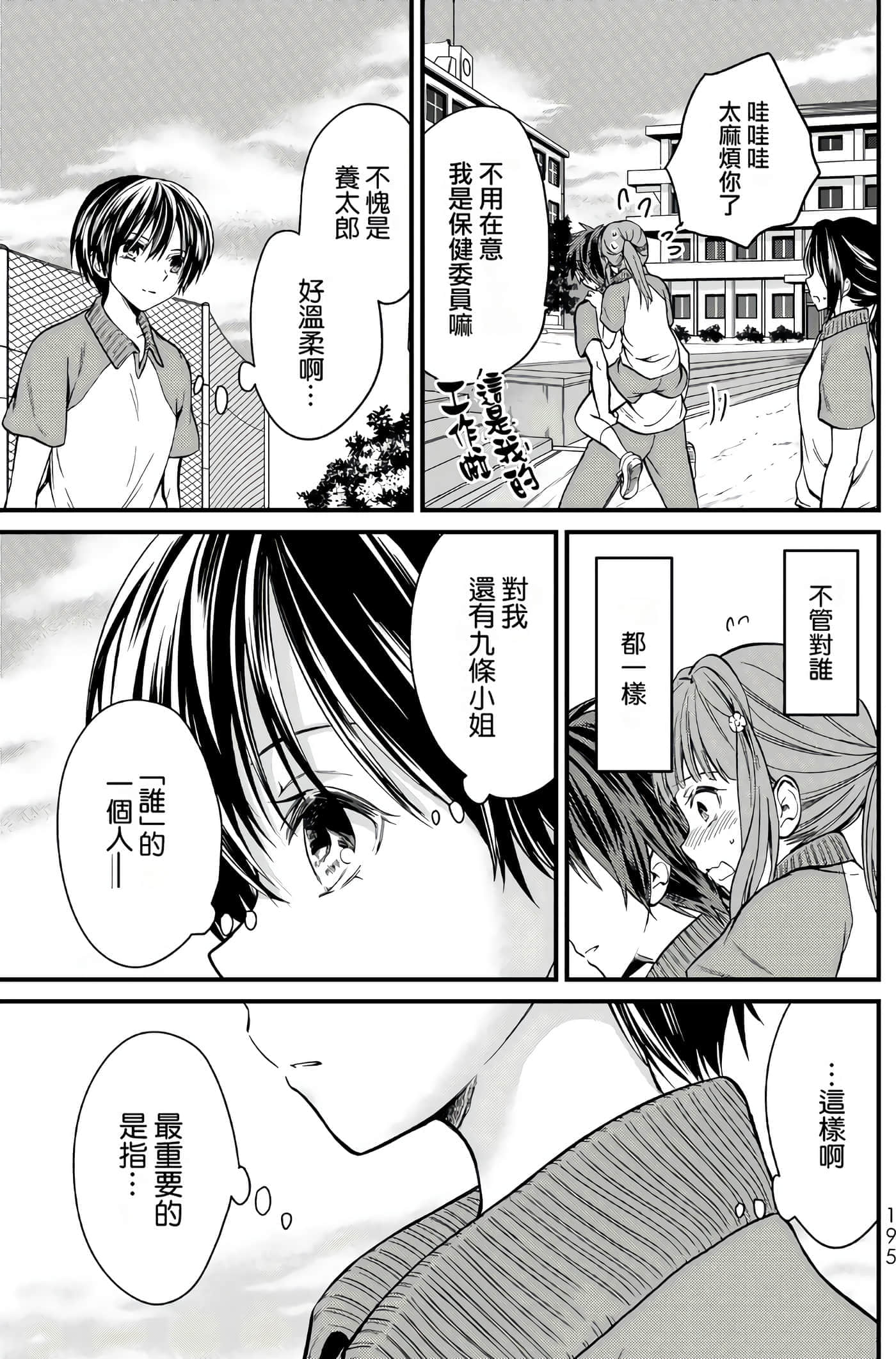 Page 192