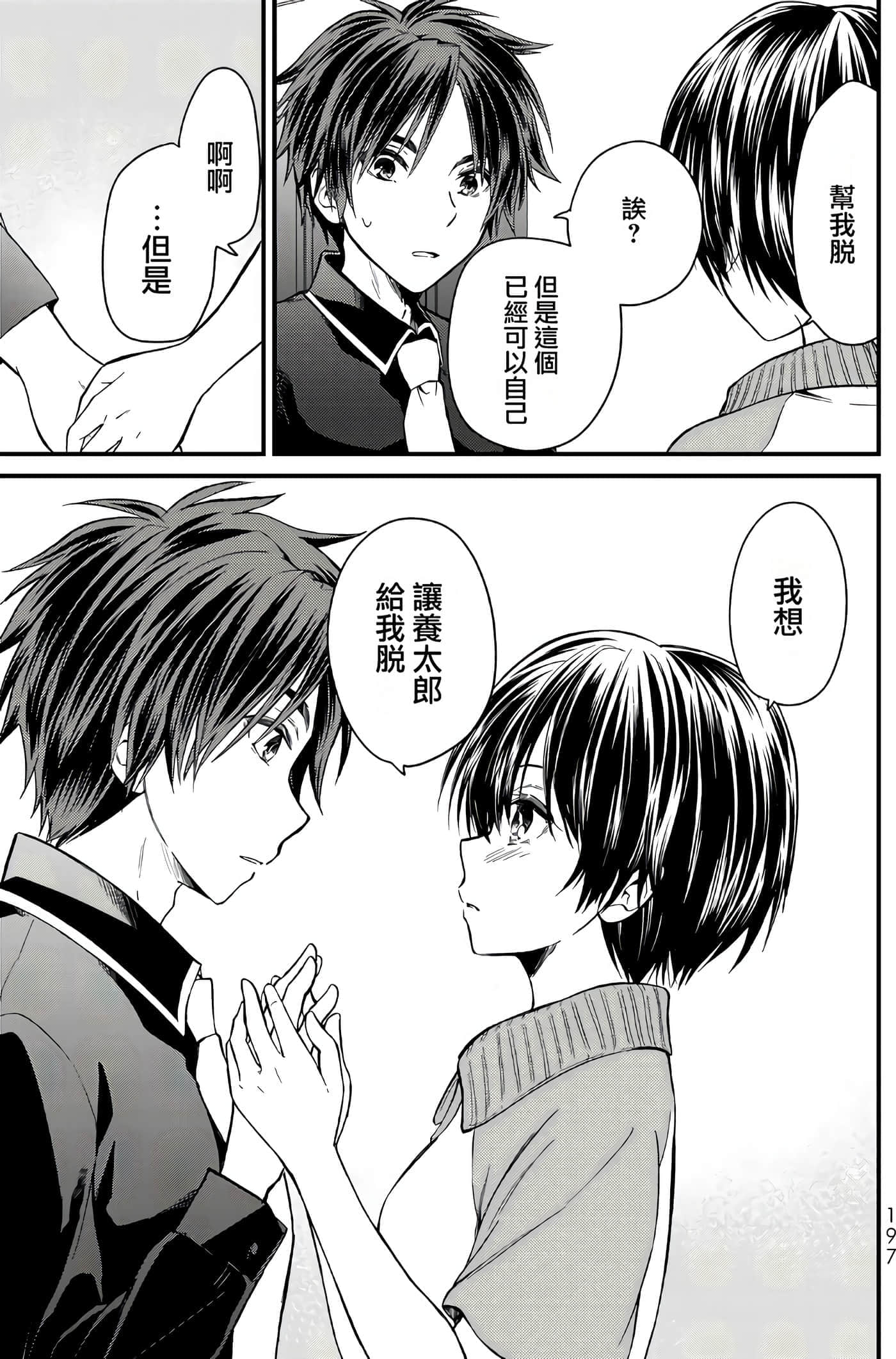 Page 194
