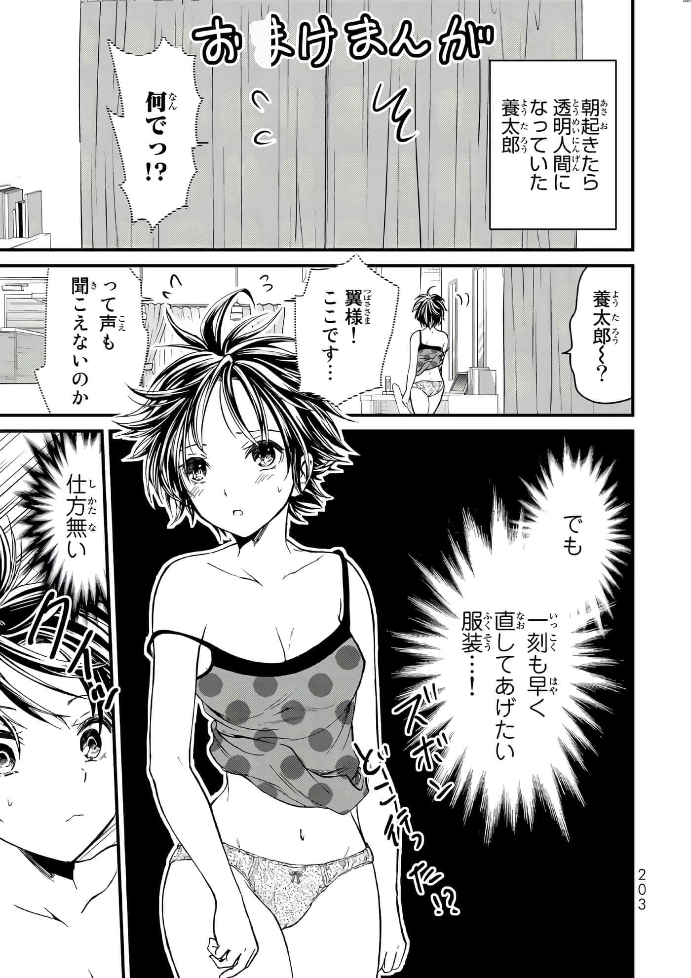 Page 199