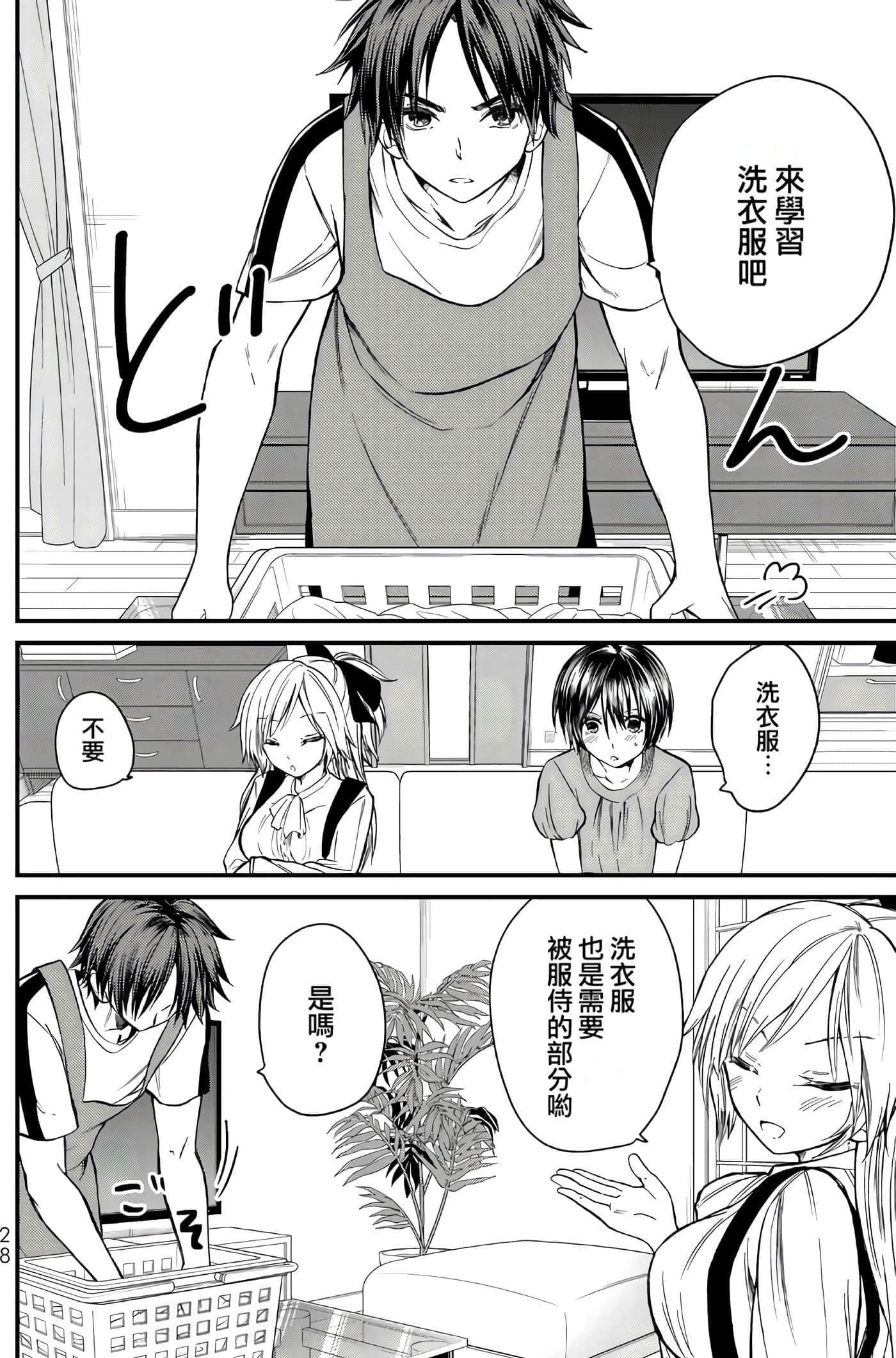 Page 28