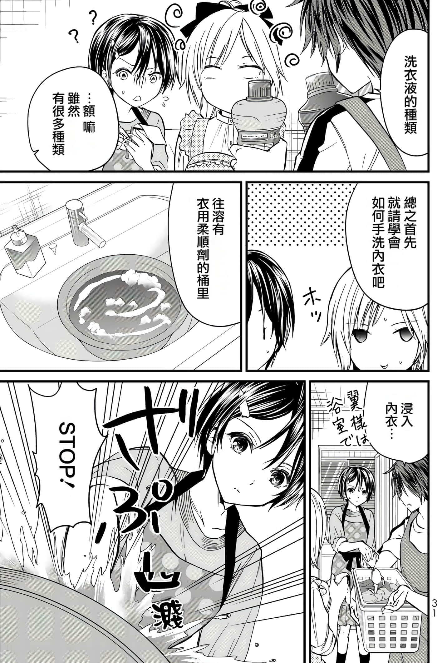 Page 31