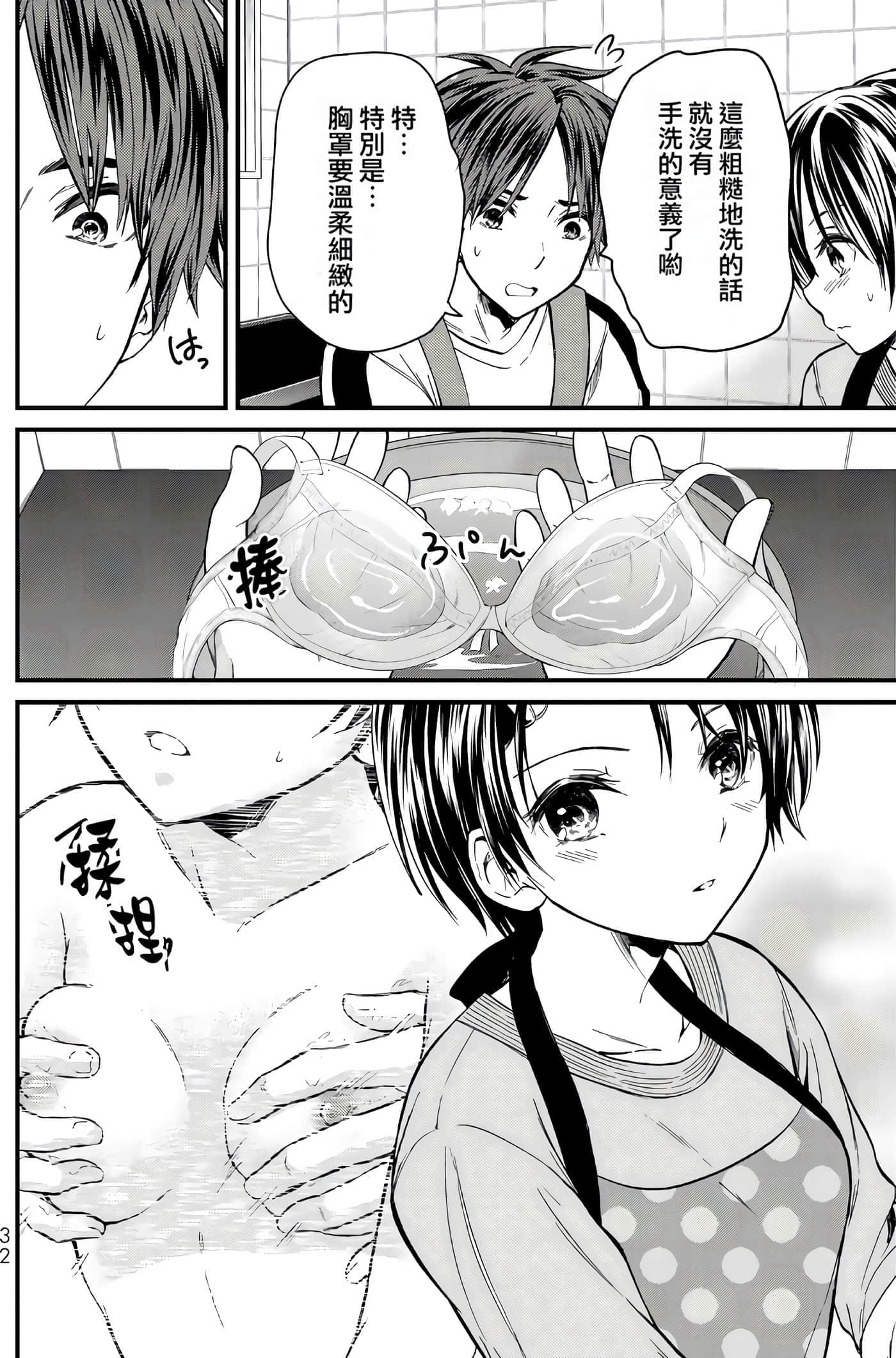 Page 32