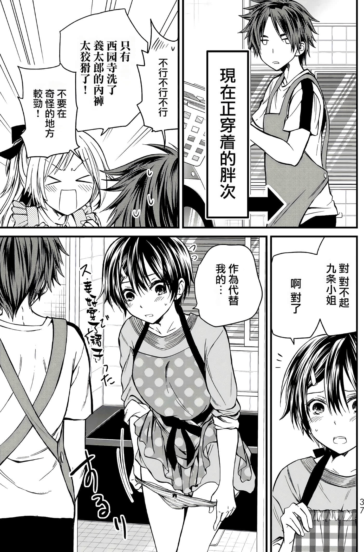 Page 37