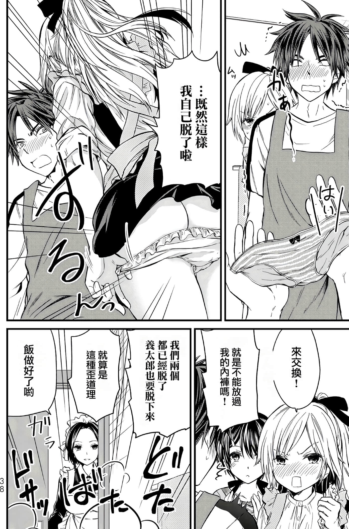 Page 38