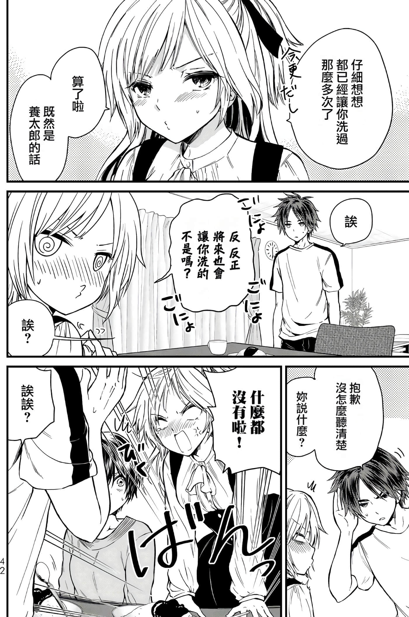 Page 42