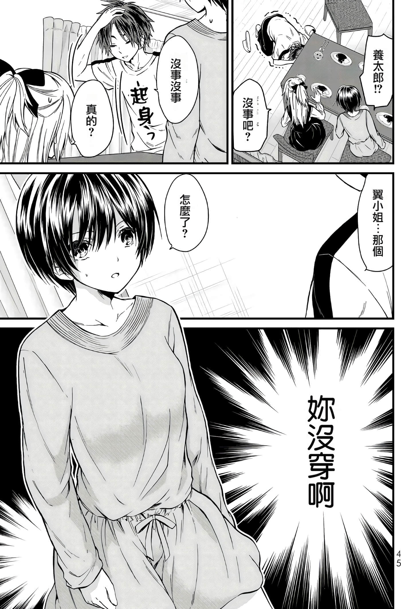 Page 45