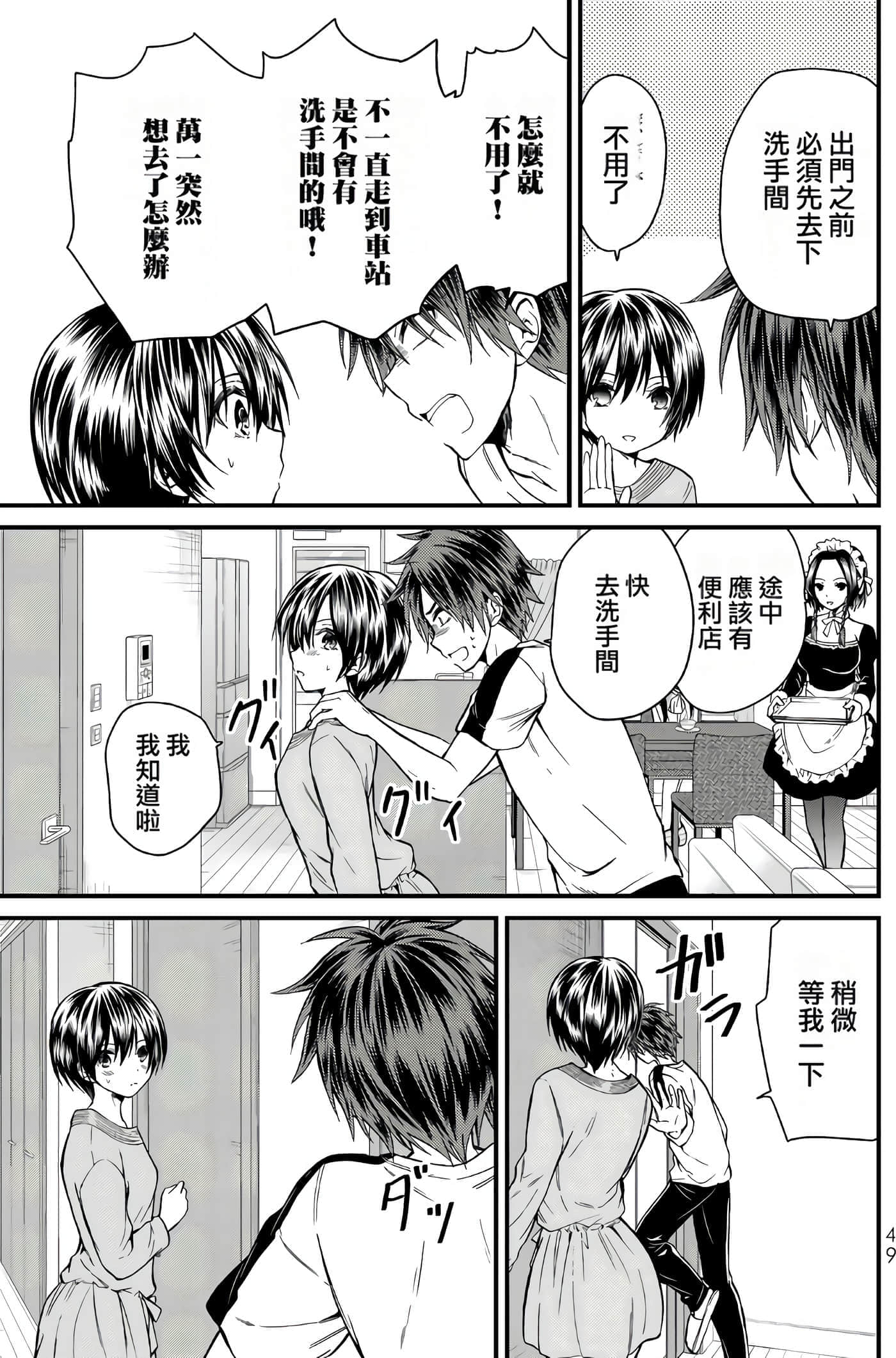 Page 49