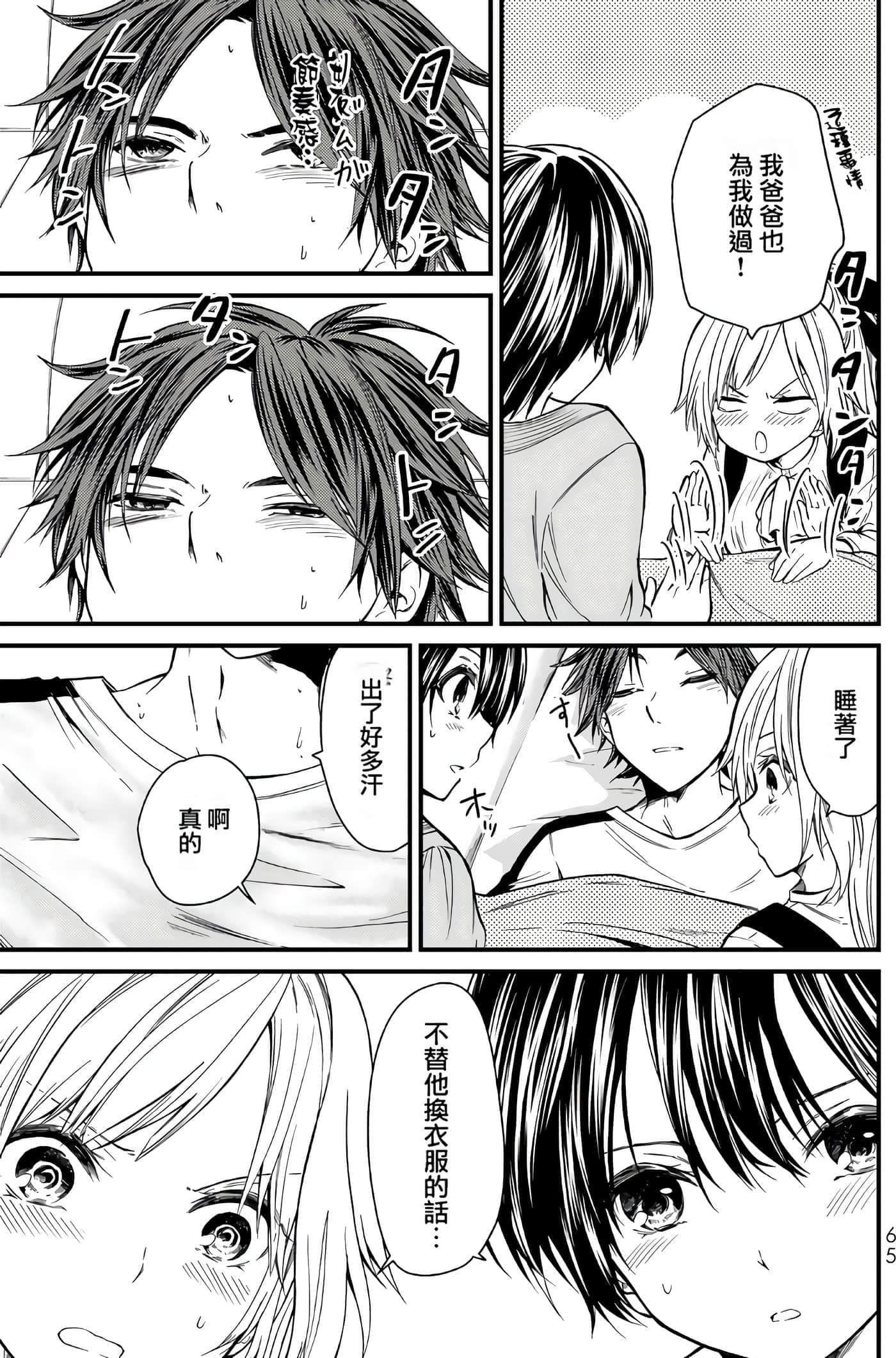 Page 64