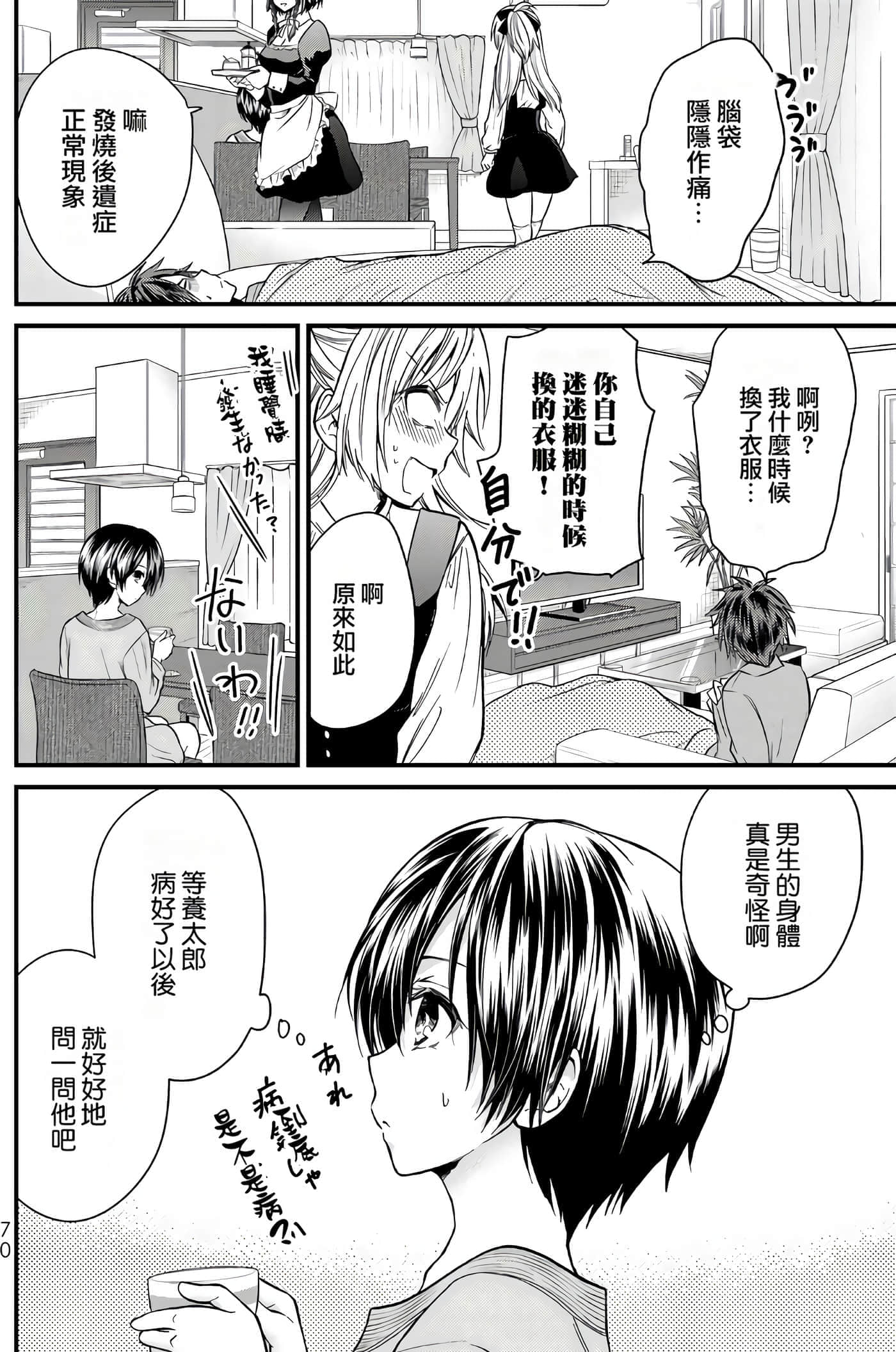Page 69