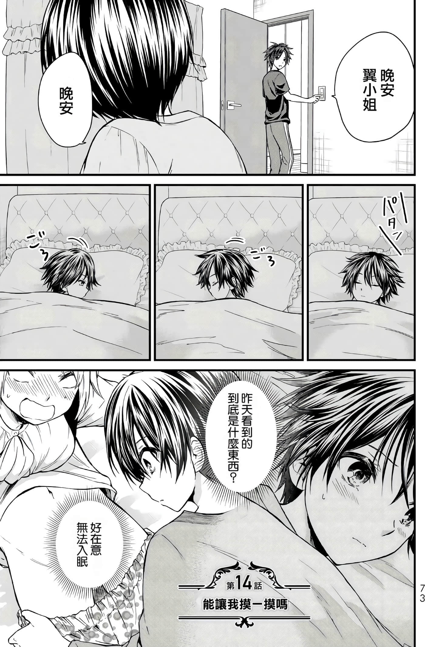 Page 71
