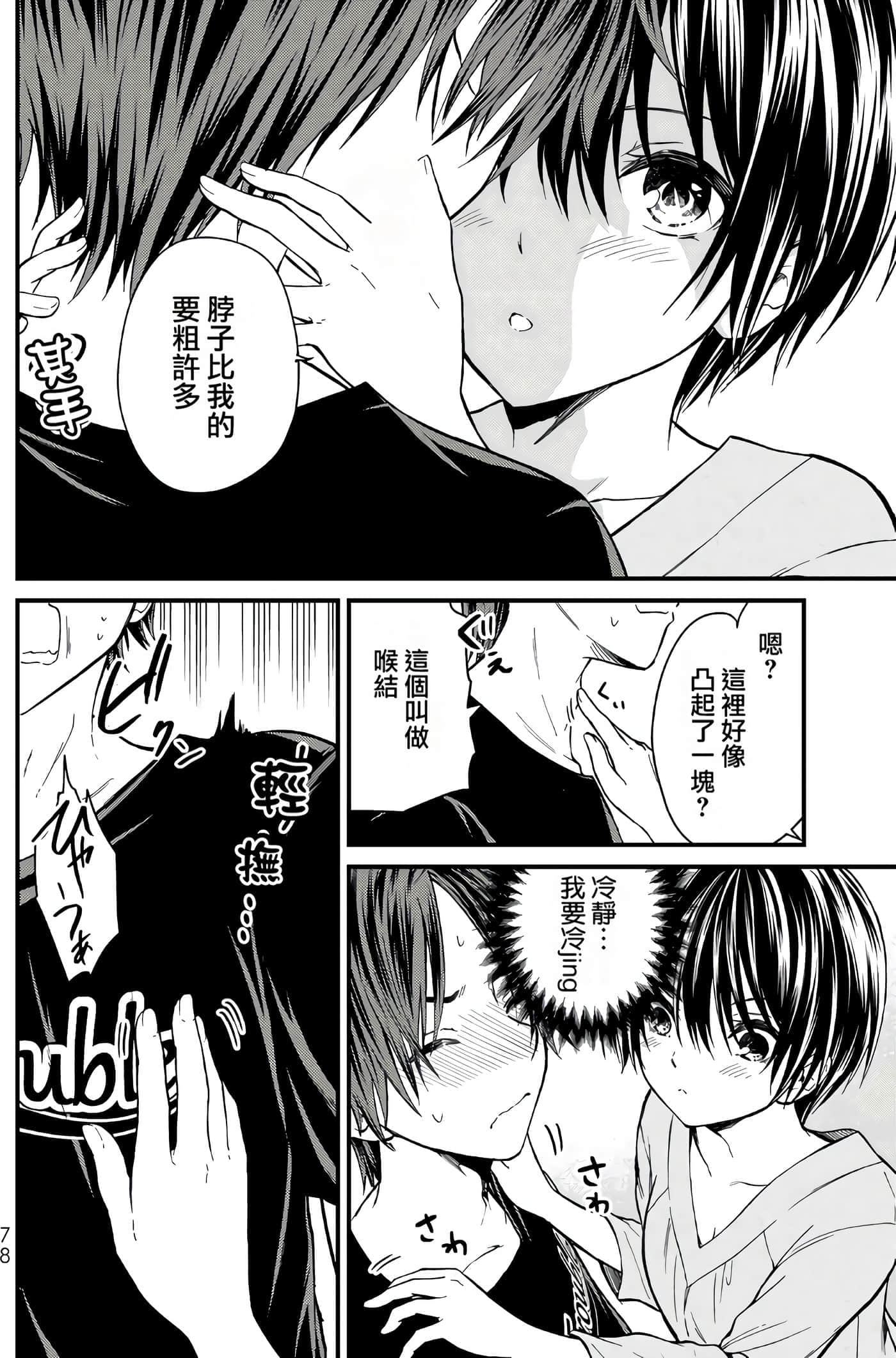 Page 76