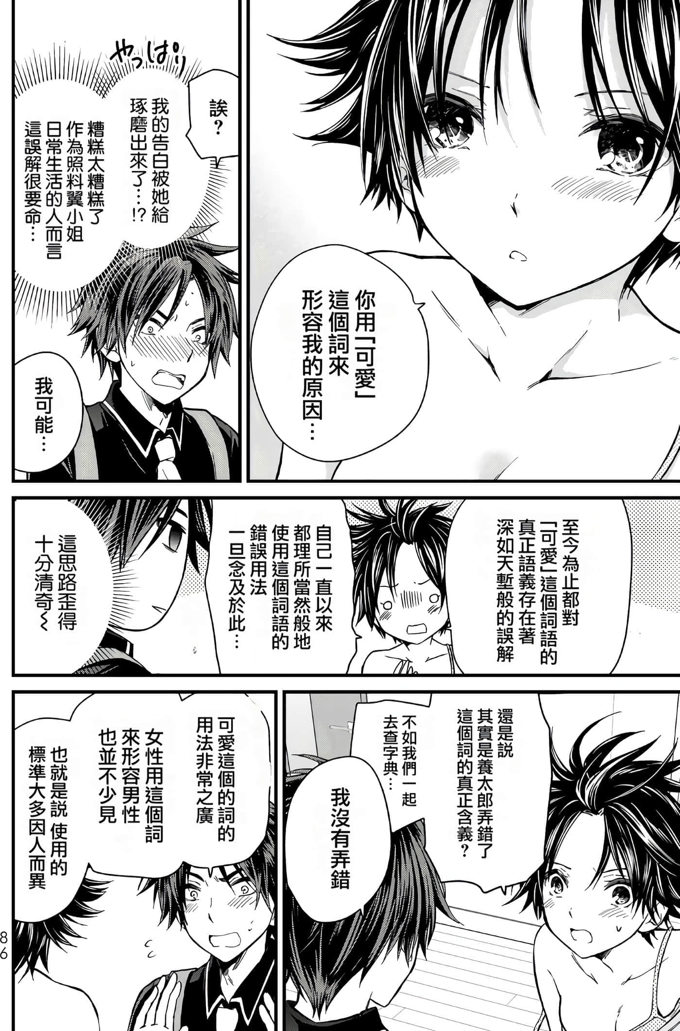 Page 84