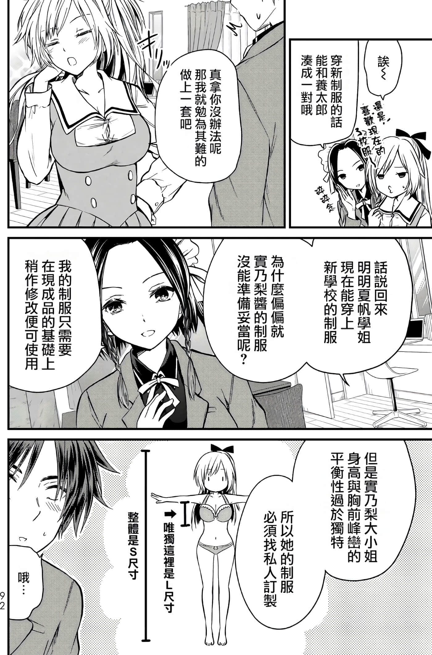 Page 90