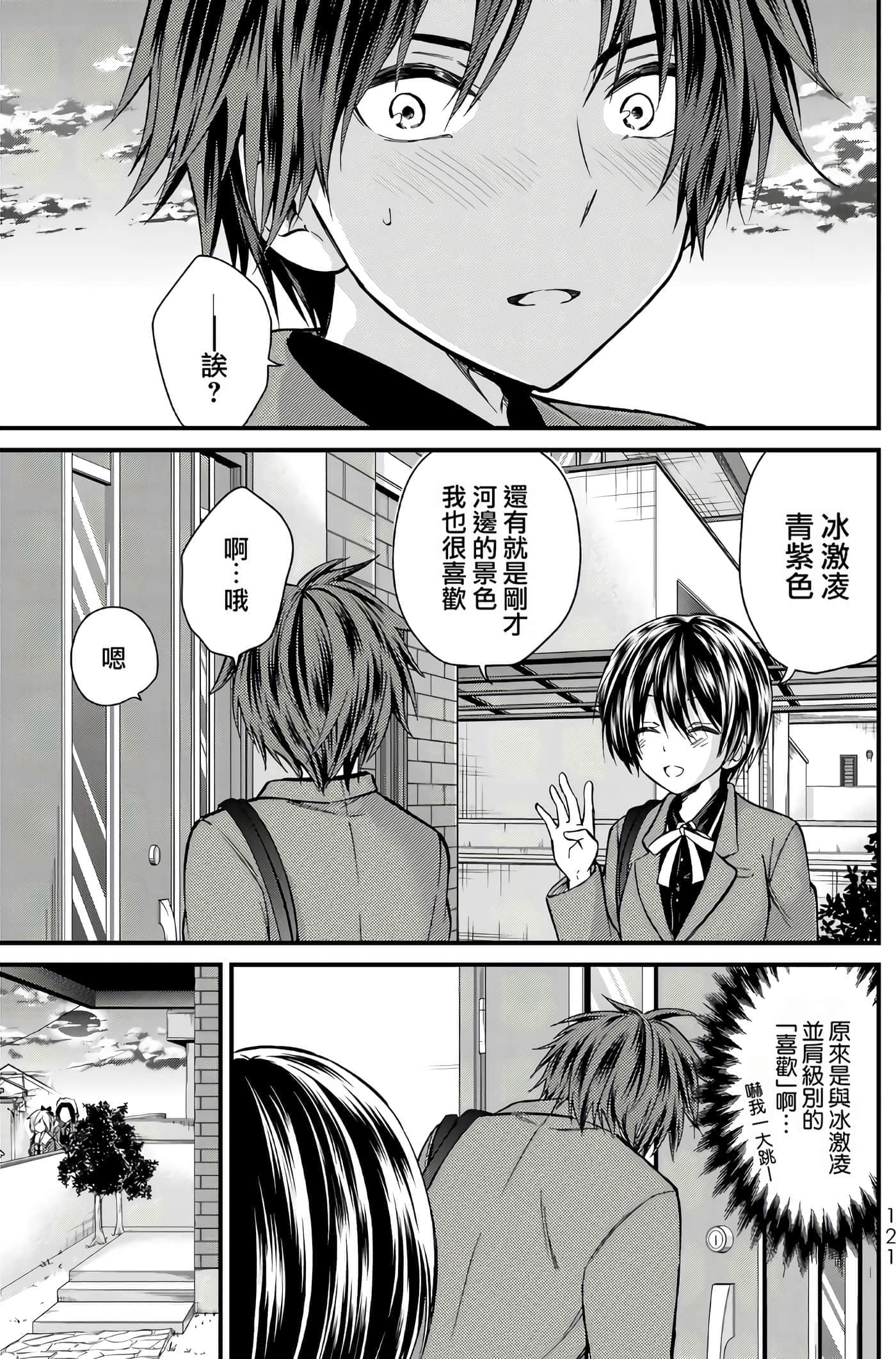 Page 119