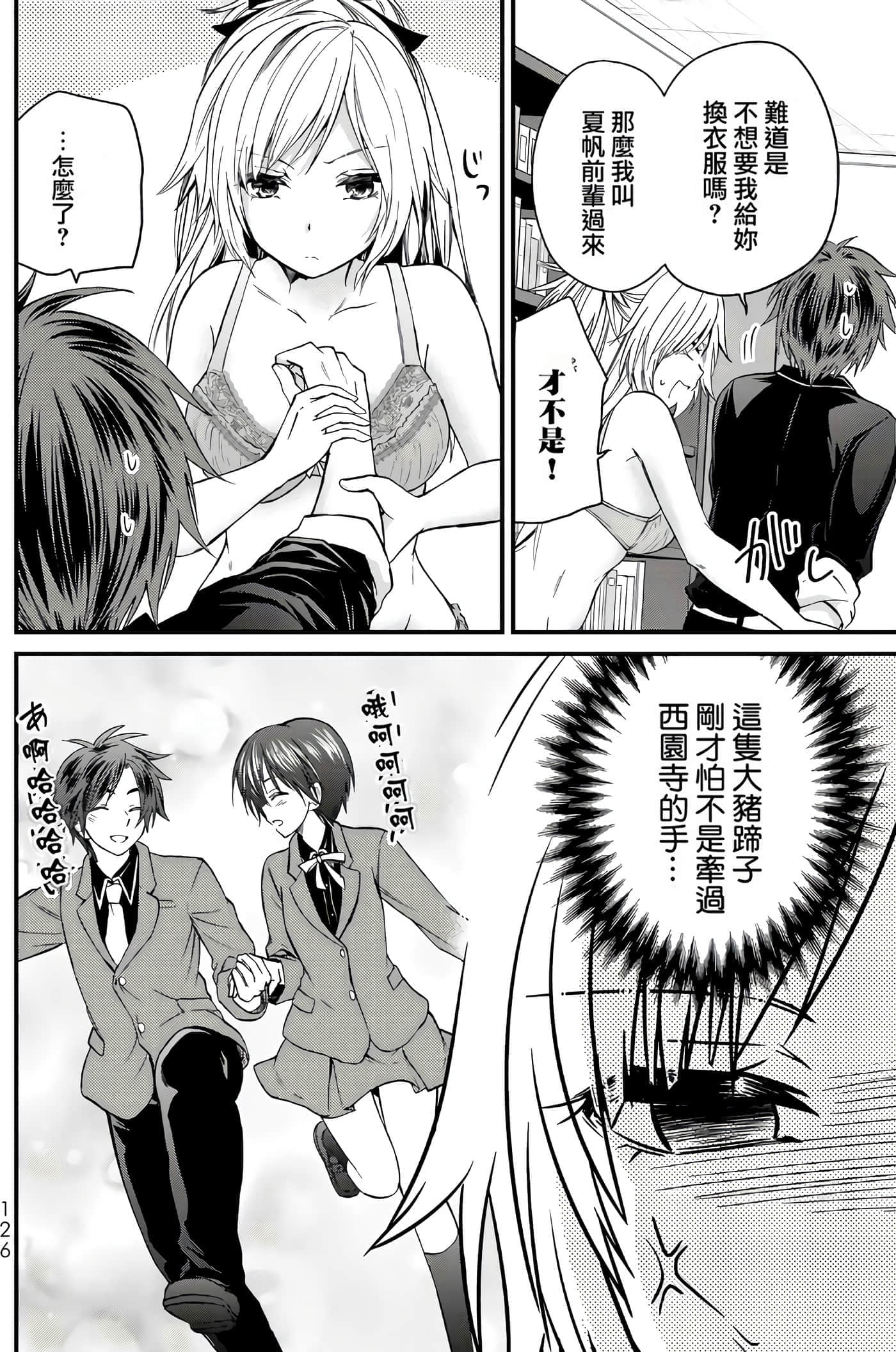 Page 123