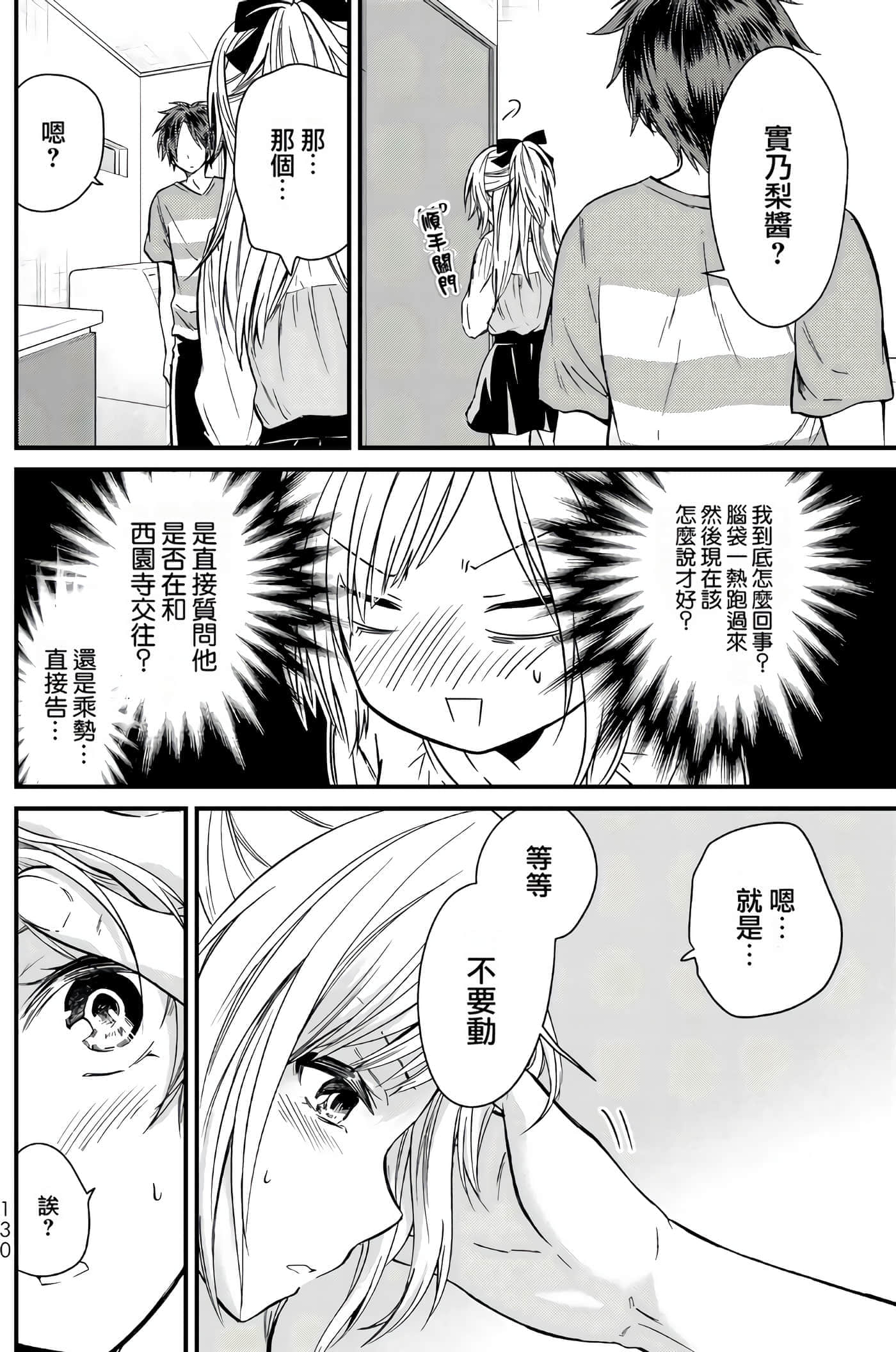 Page 127
