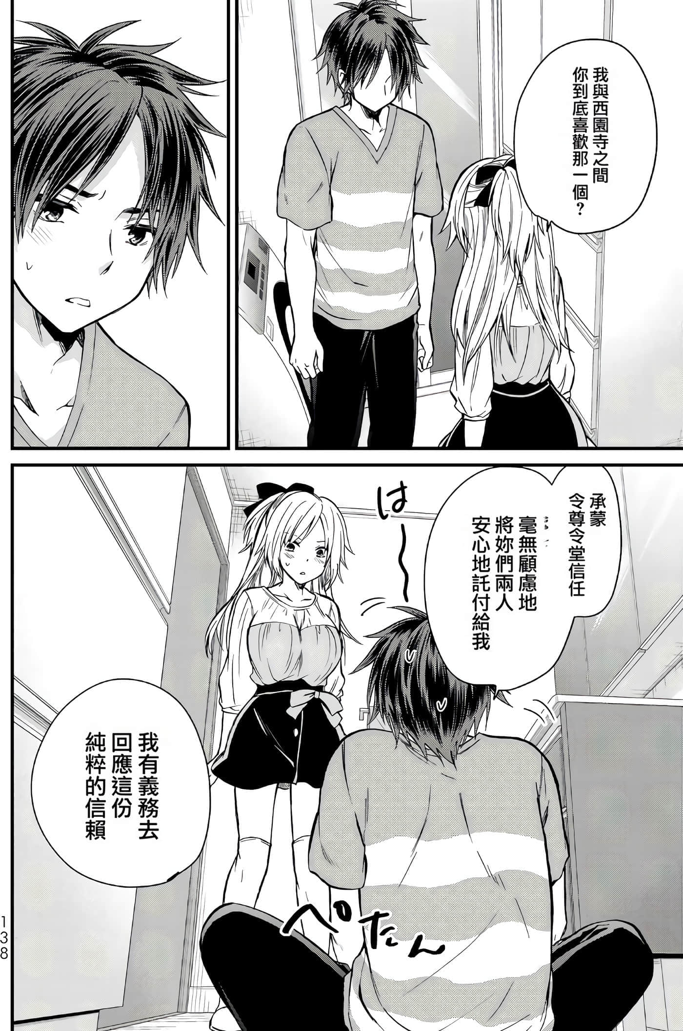 Page 135