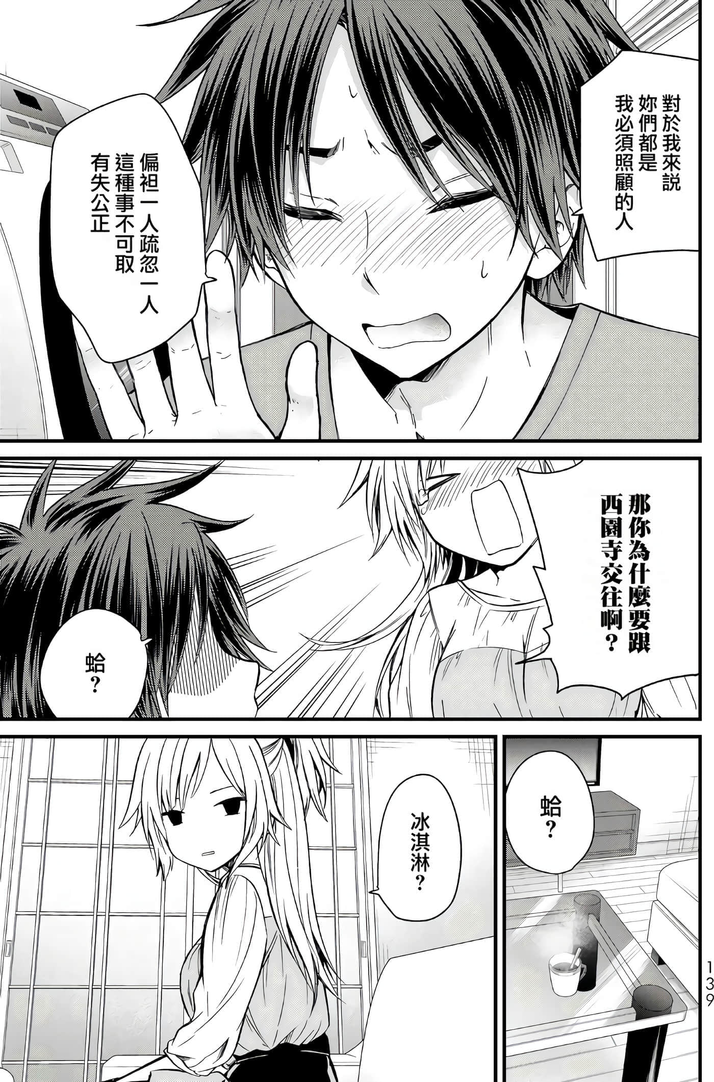Page 136