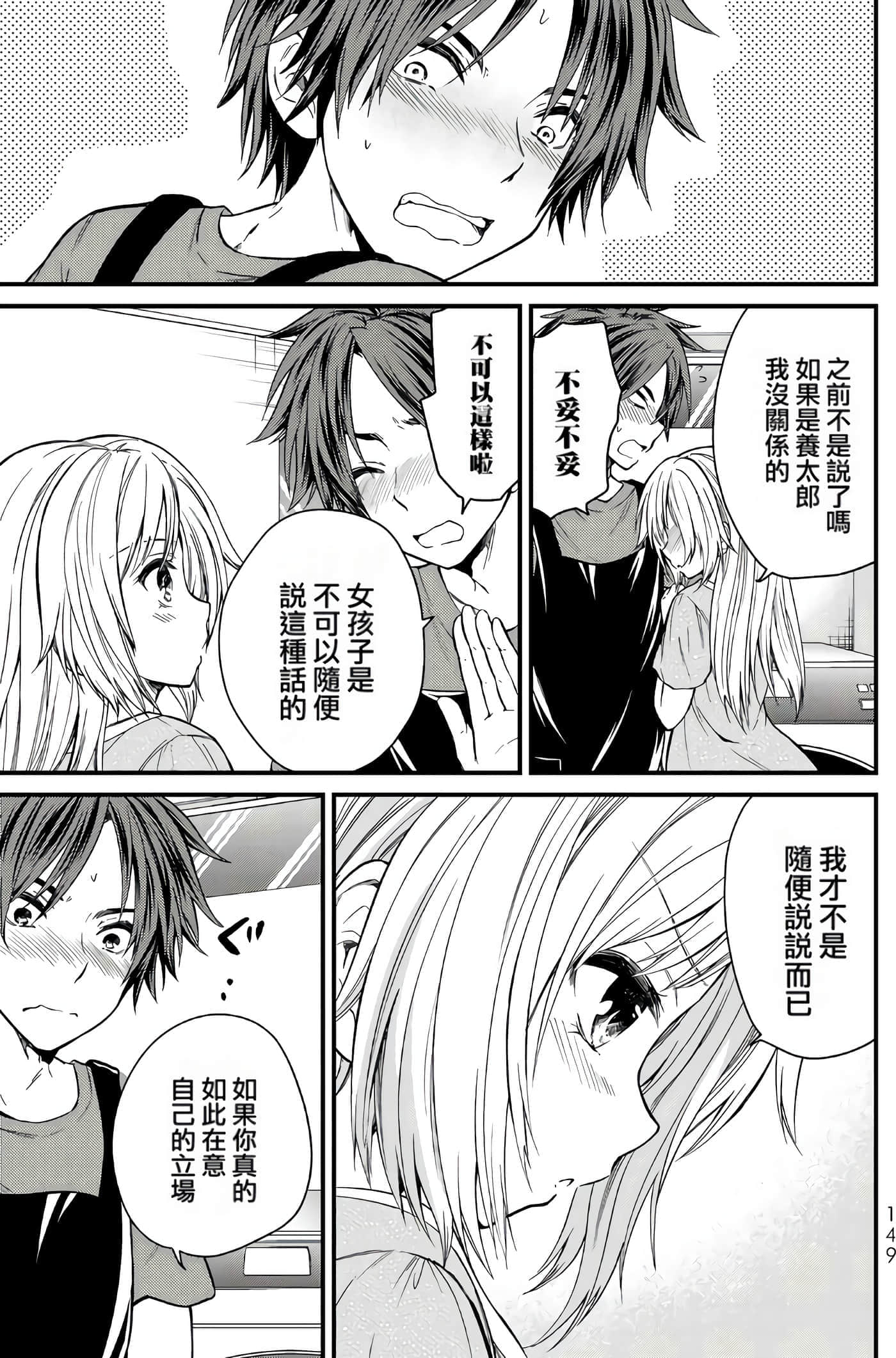 Page 145