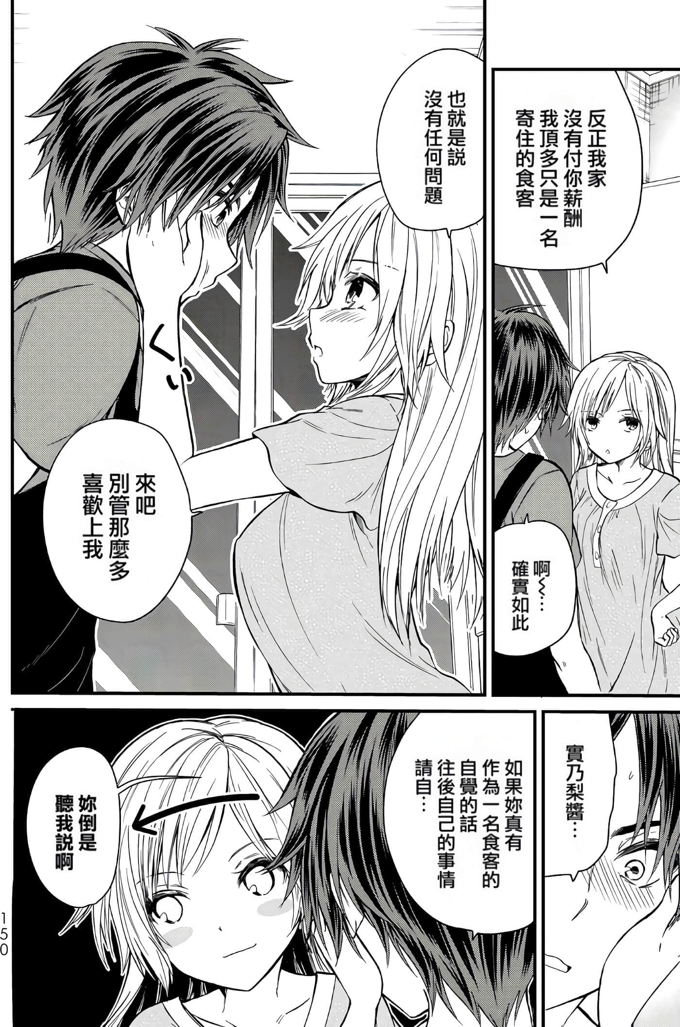 Page 146