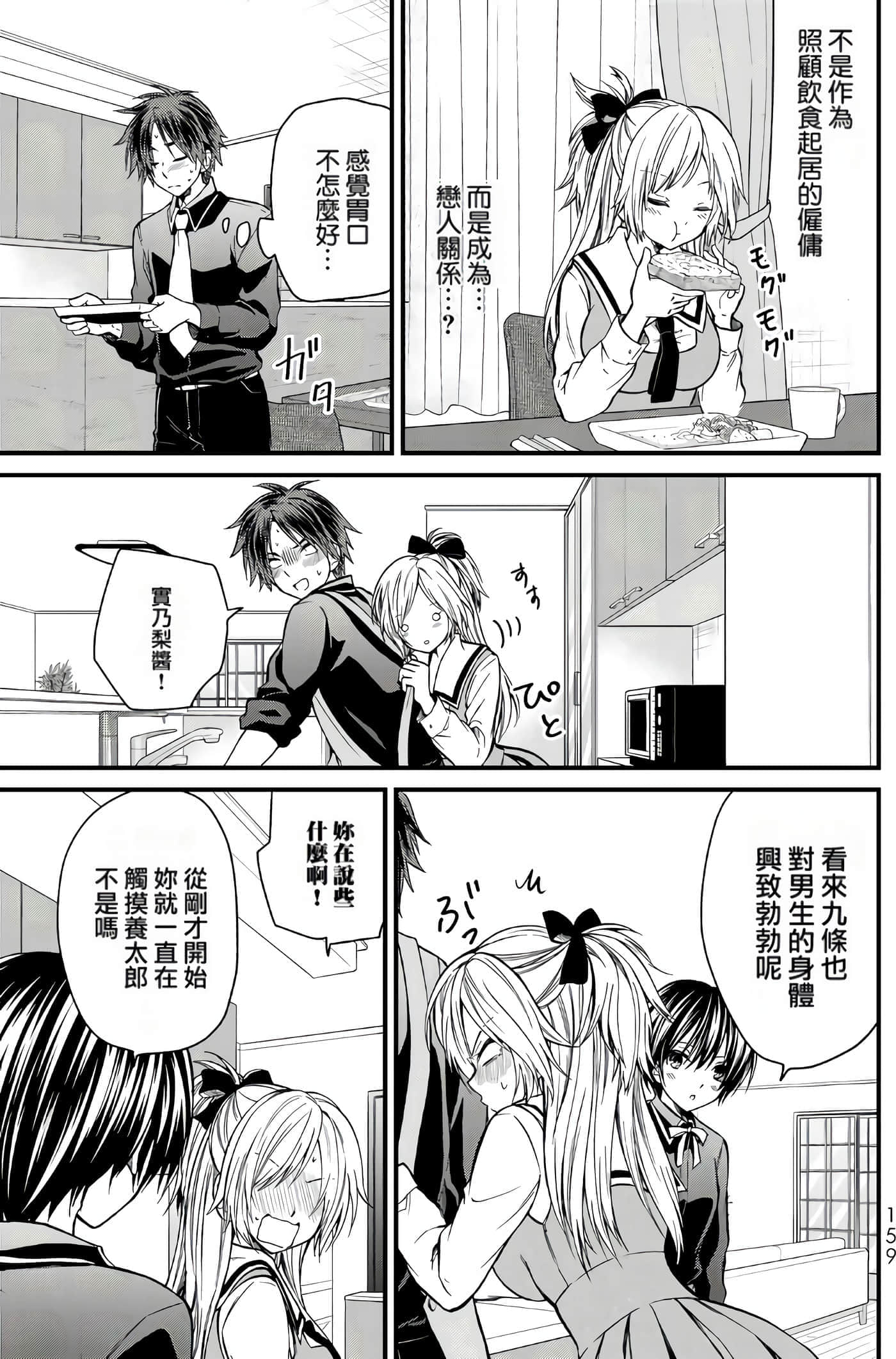 Page 155