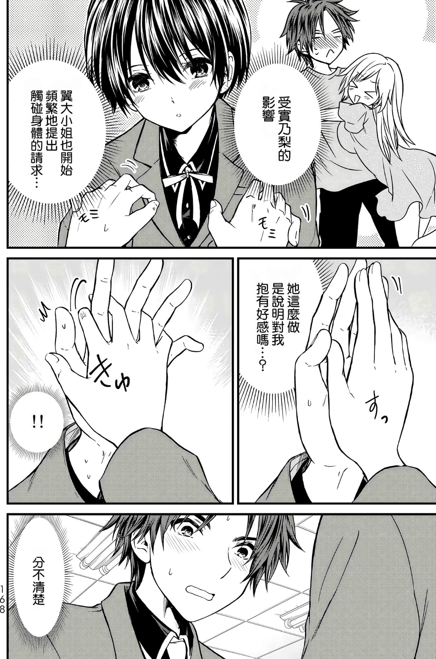 Page 163