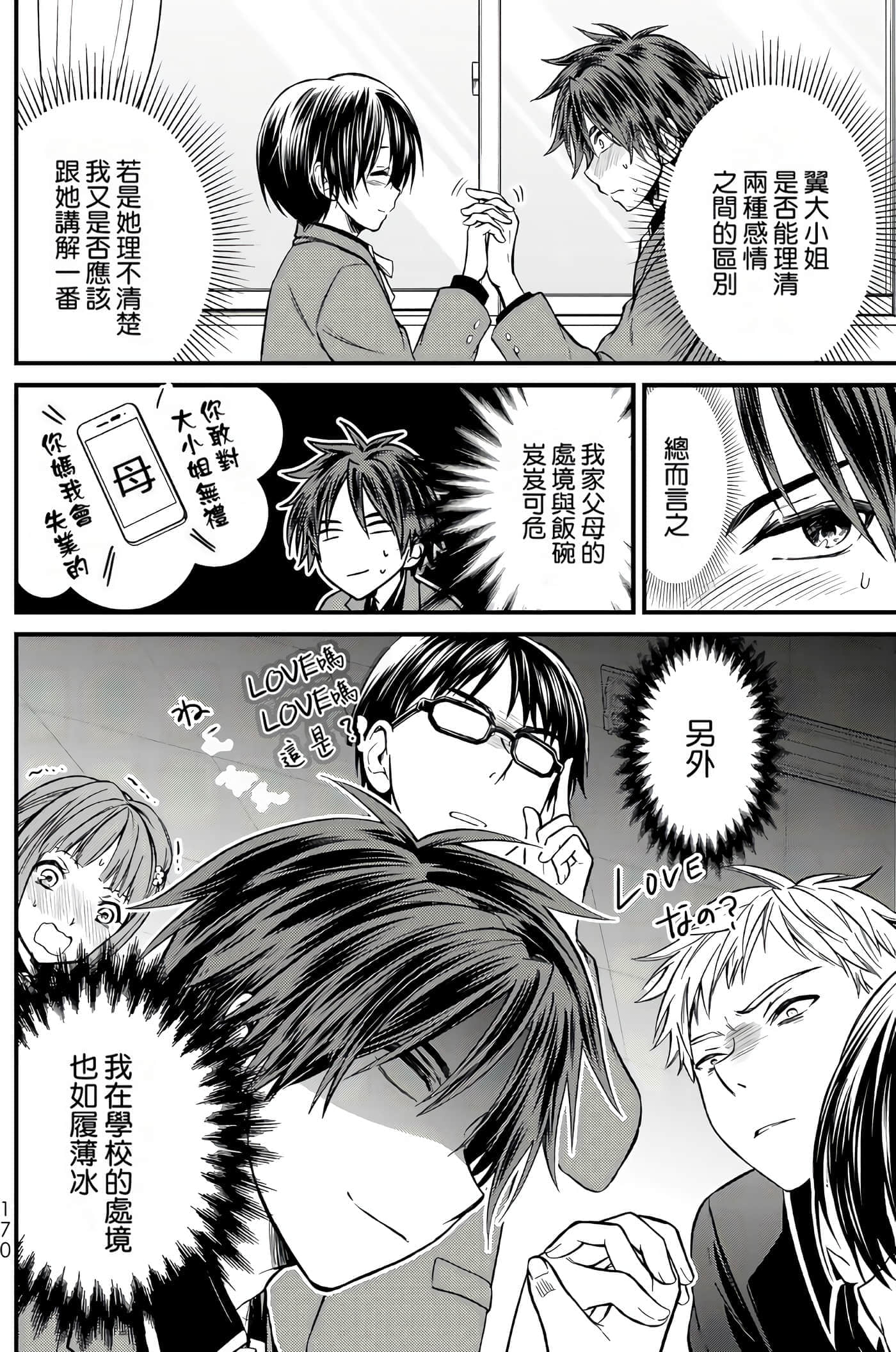 Page 165