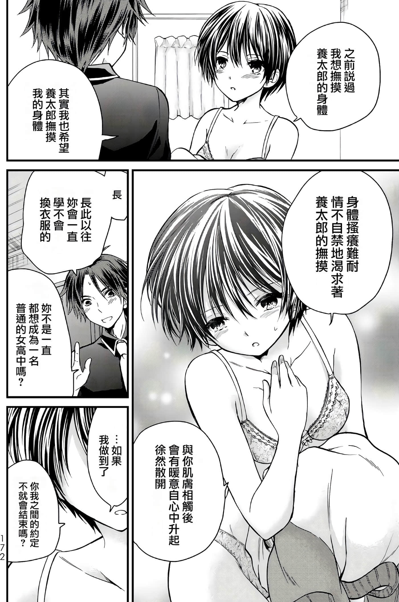 Page 167