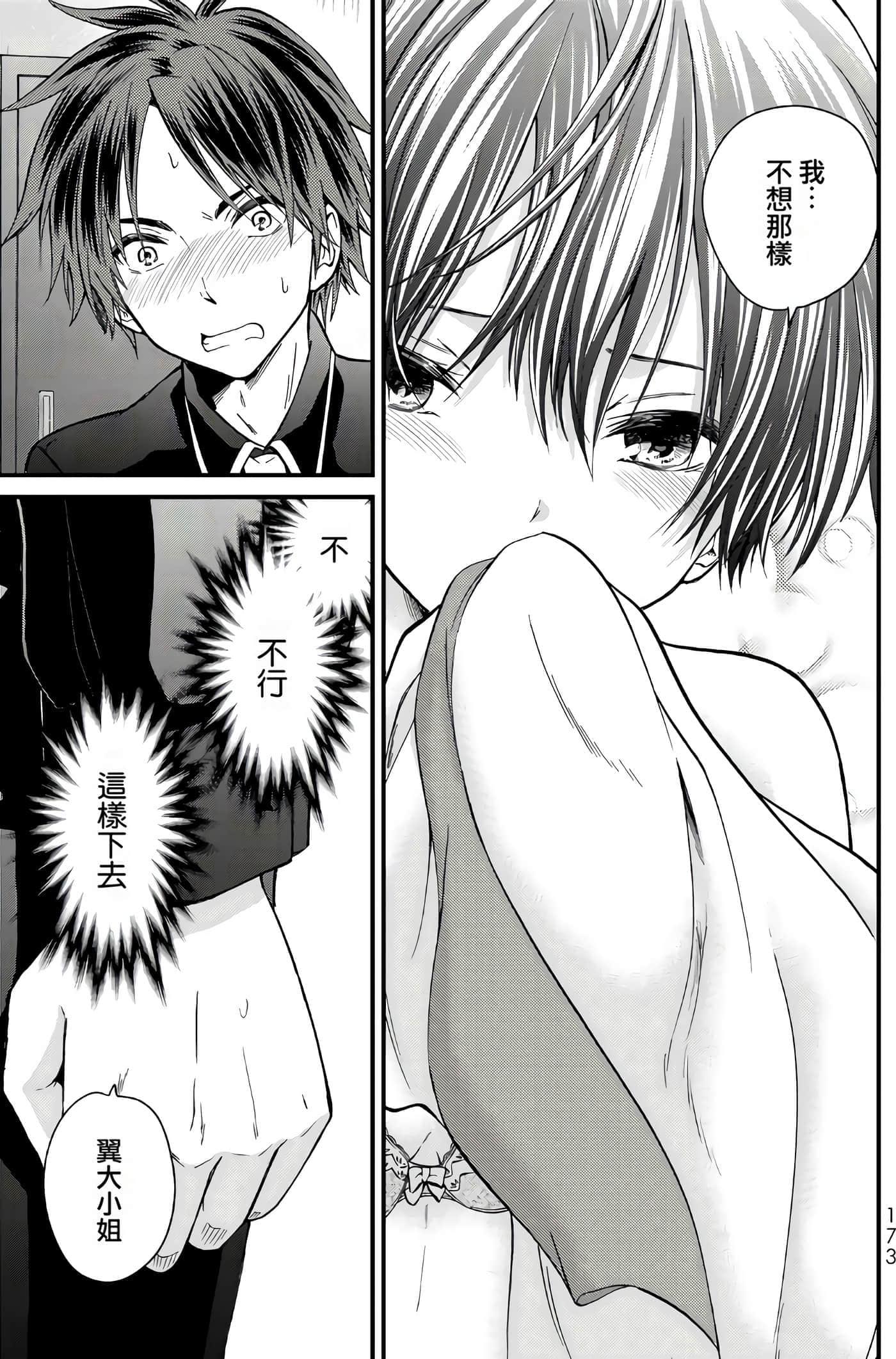 Page 168