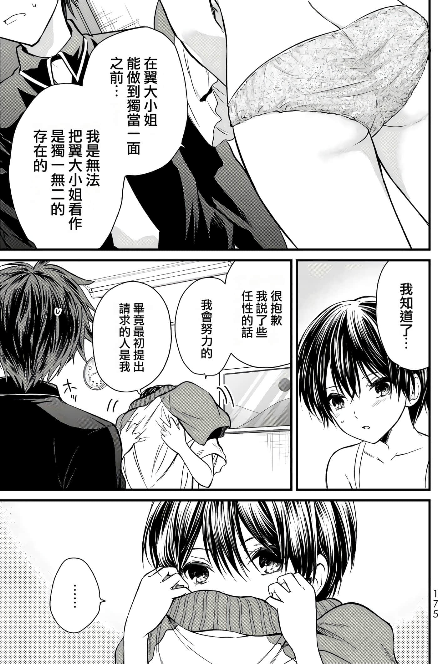 Page 170