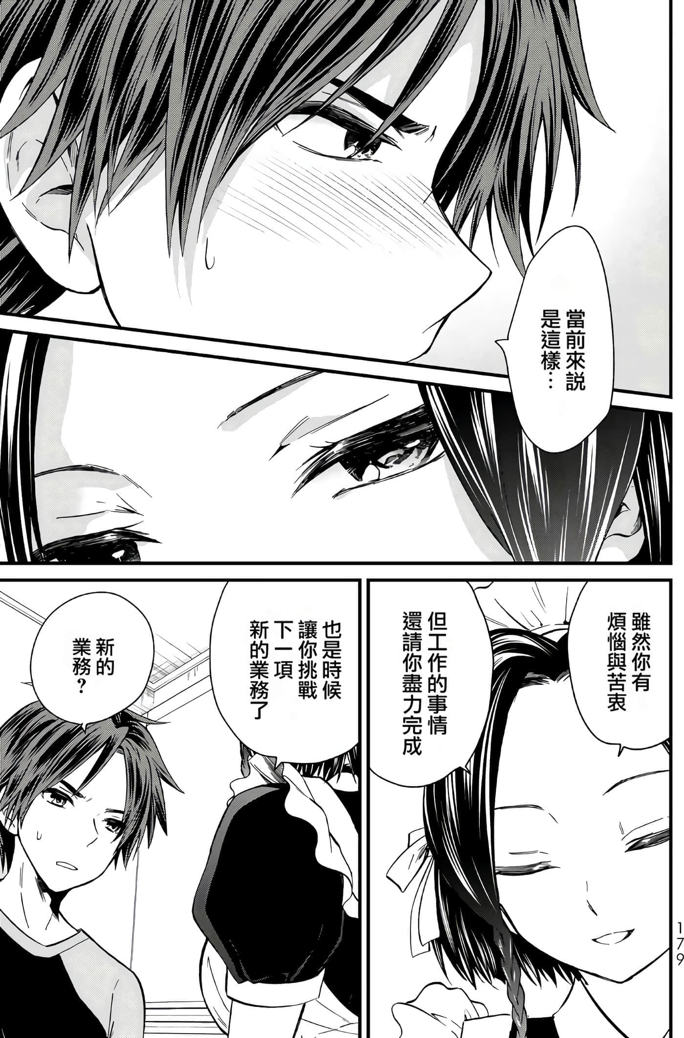 Page 174