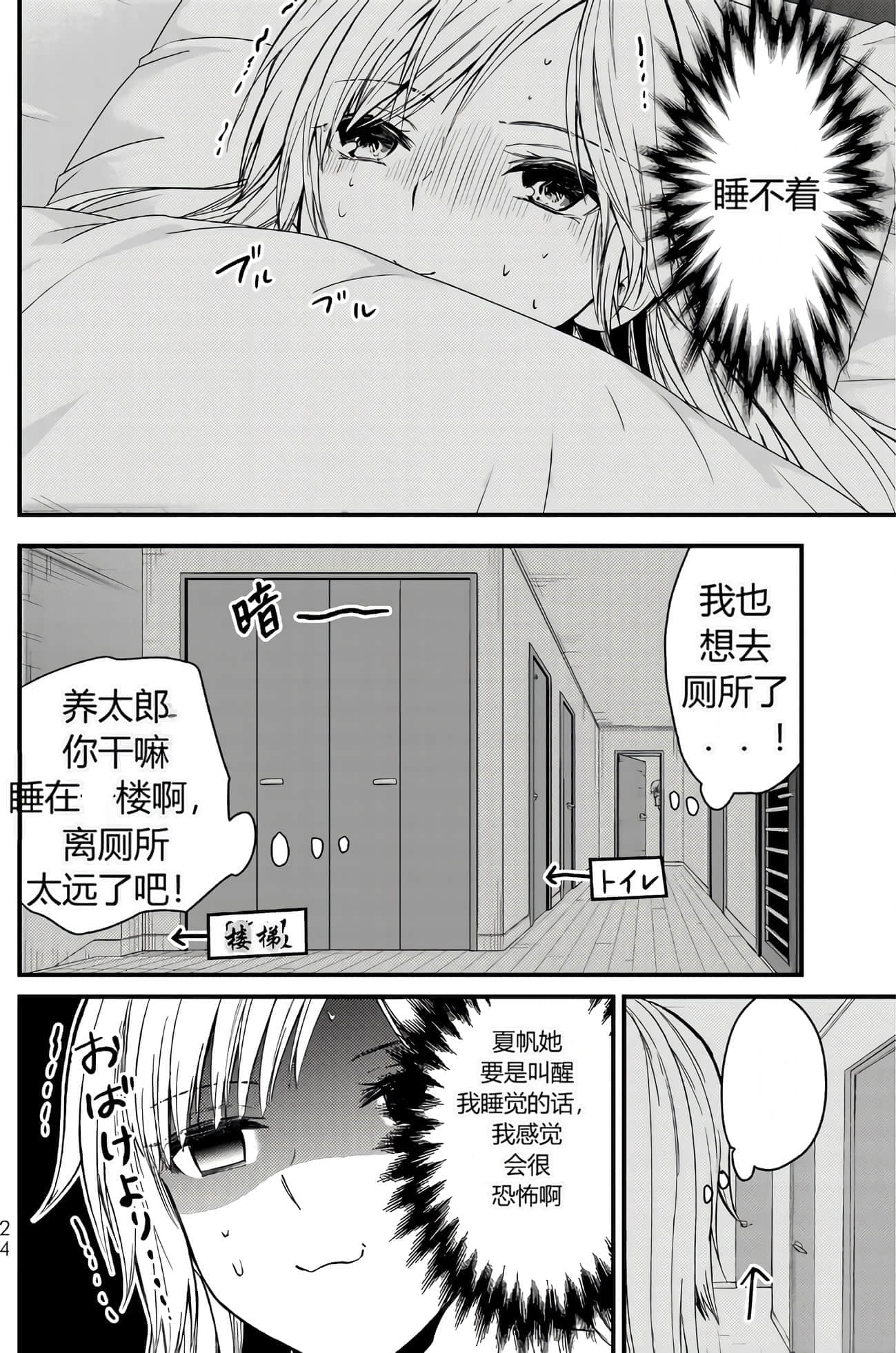 Page 24