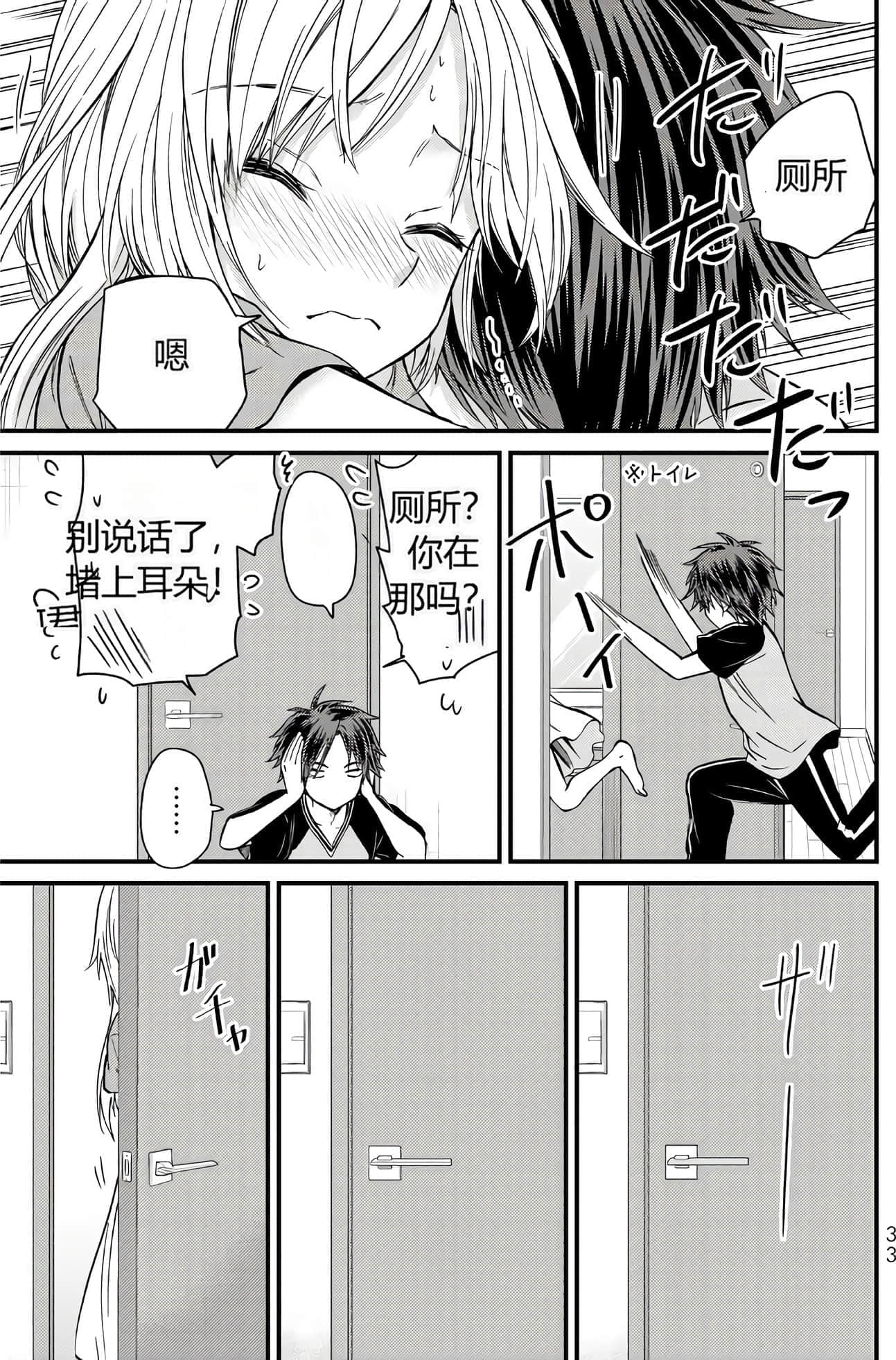 Page 33