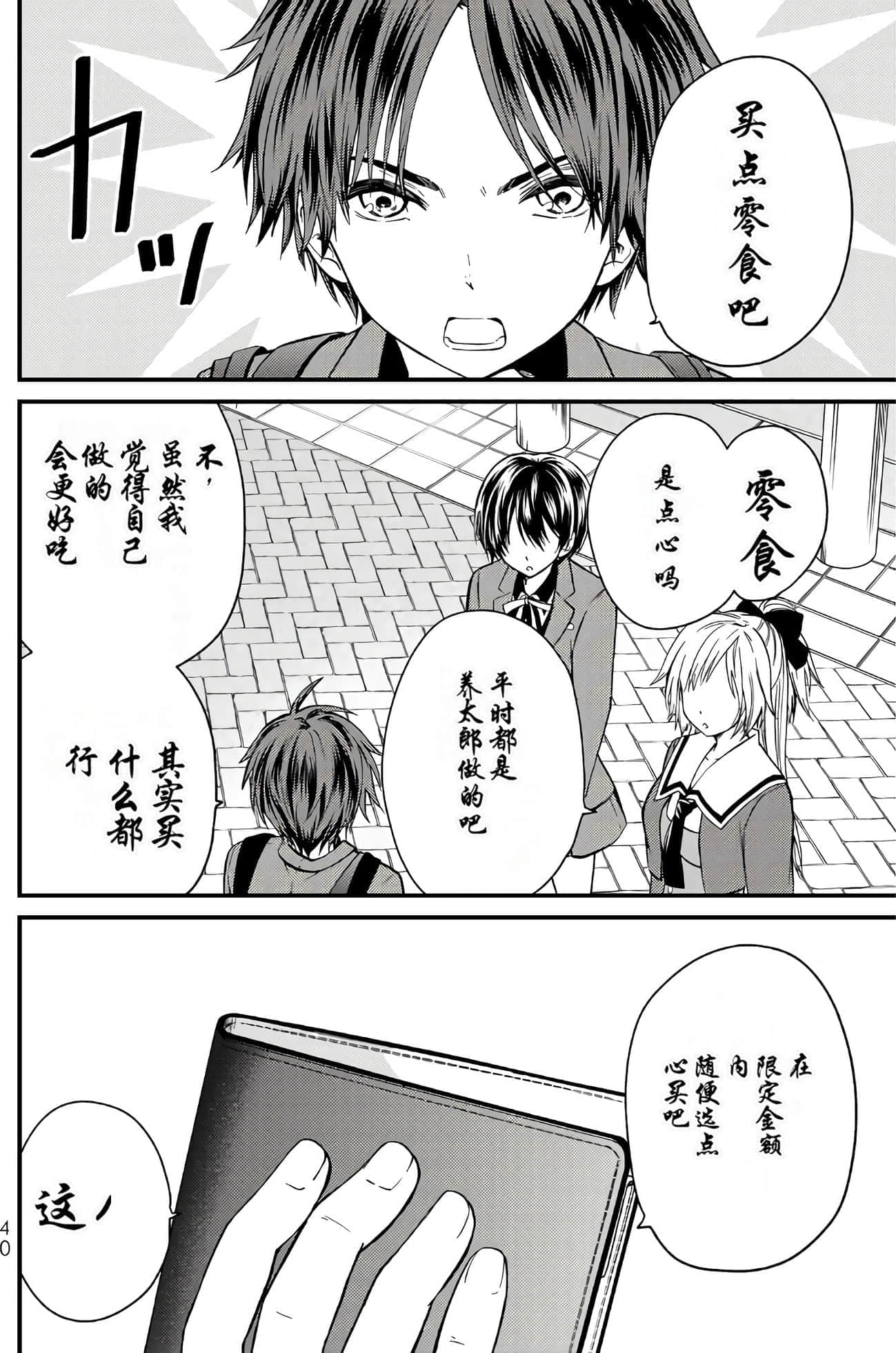 Page 39