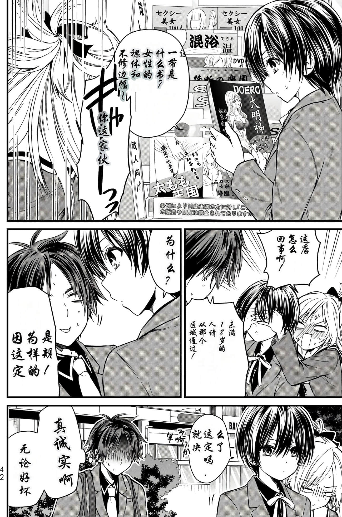 Page 41